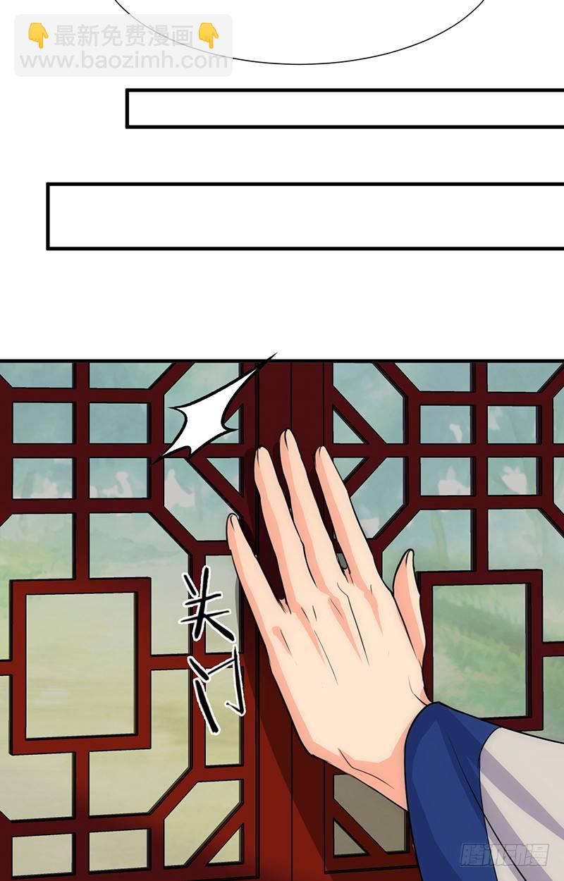 第八章 心猿意马-第8话