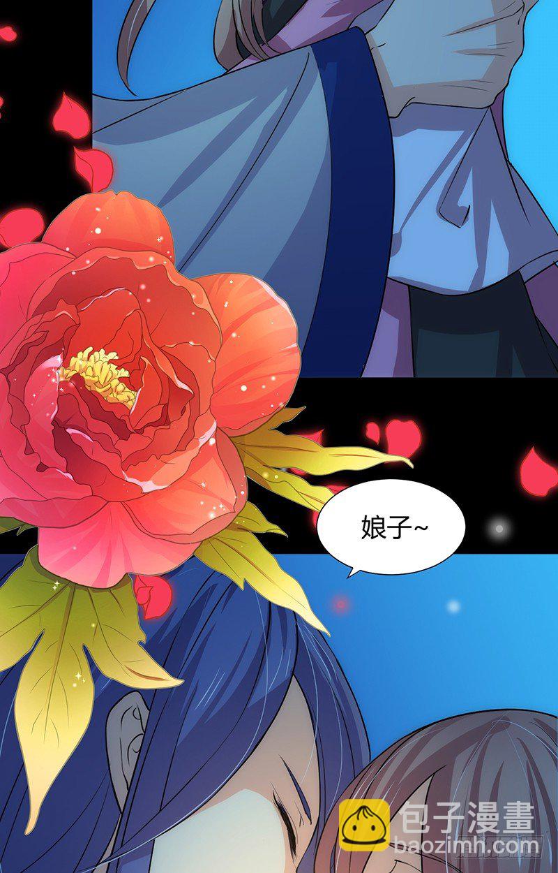 第八章 心猿意马-第8话