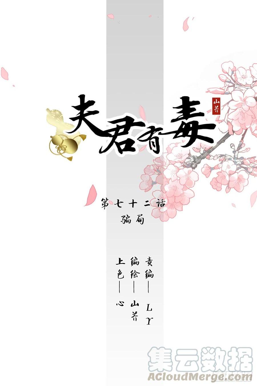 第七十二章 骗局(1/2)-第72话
