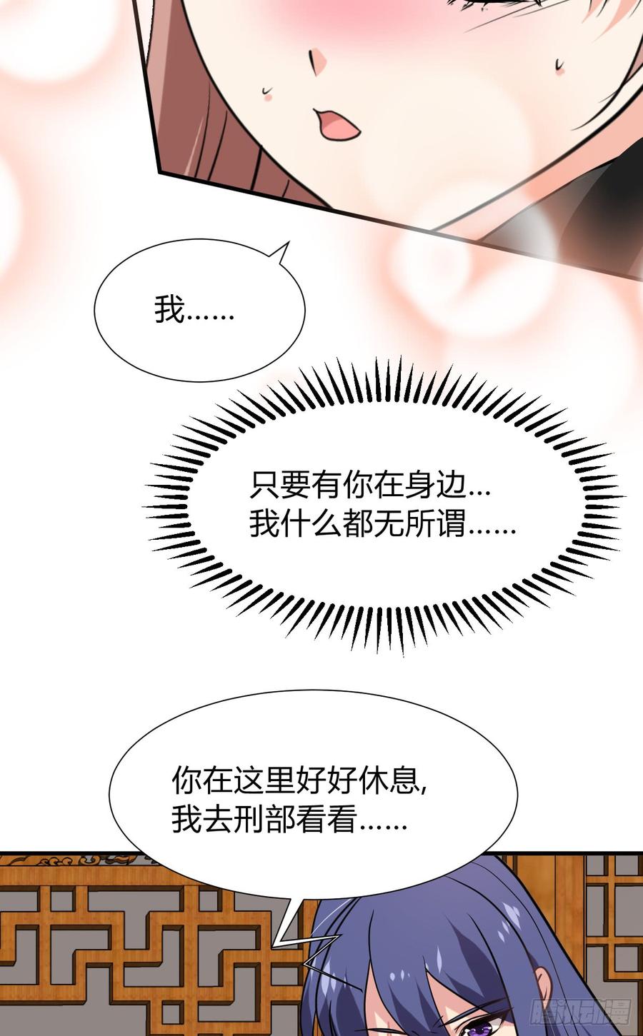 第七十二章 骗局(1/2)-第72话