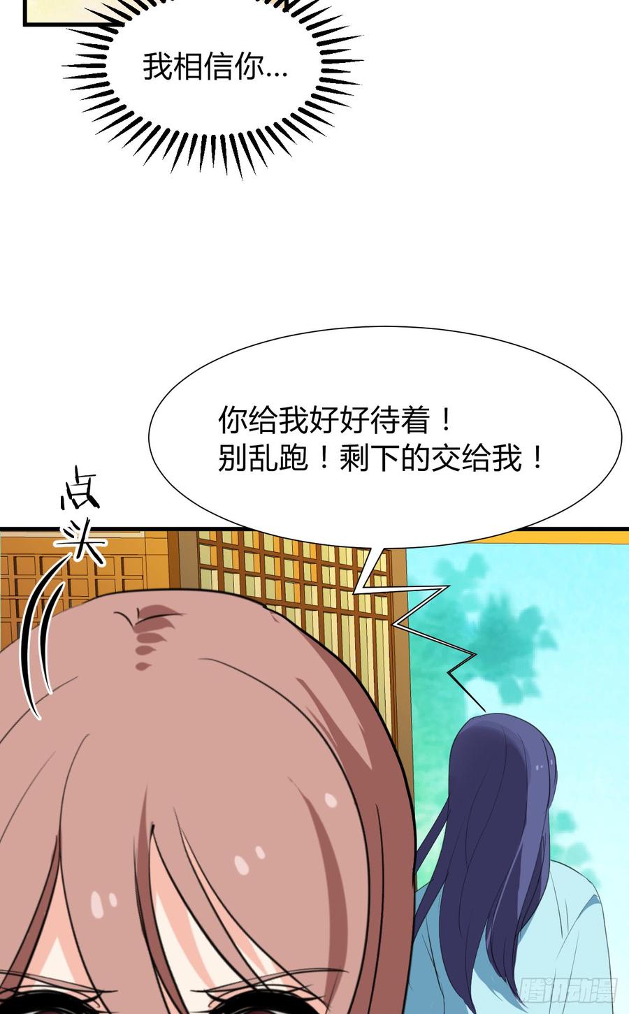 第七十二章 骗局(1/2)-第72话