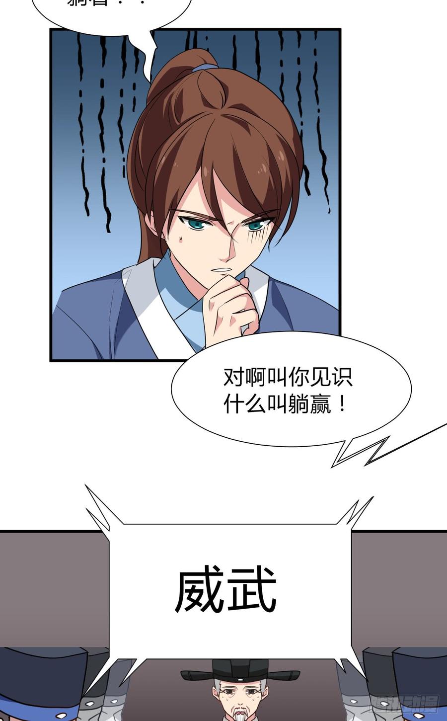第七十二章 骗局(1/2)-第72话
