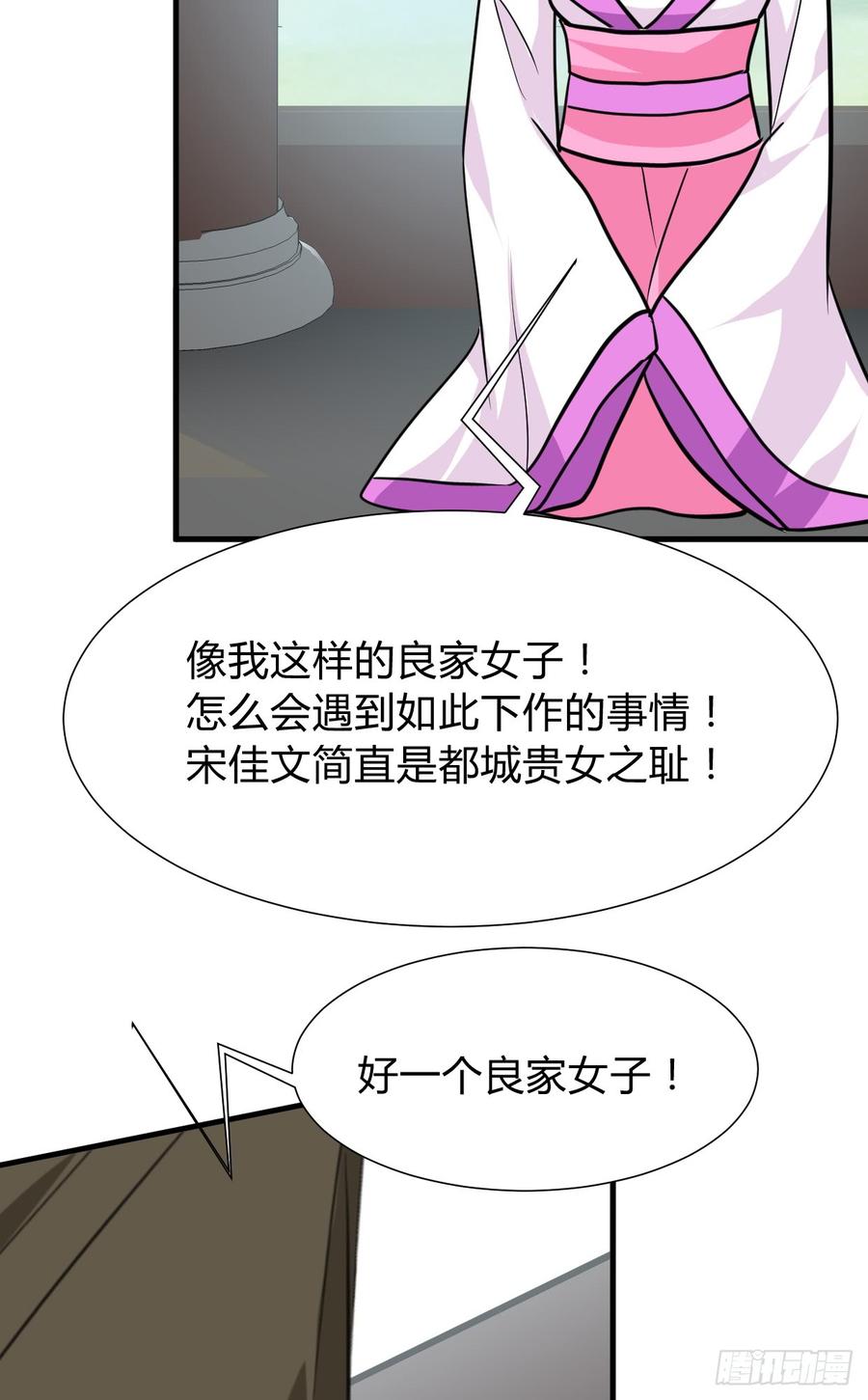 第七十二章 骗局(1/2)-第72话
