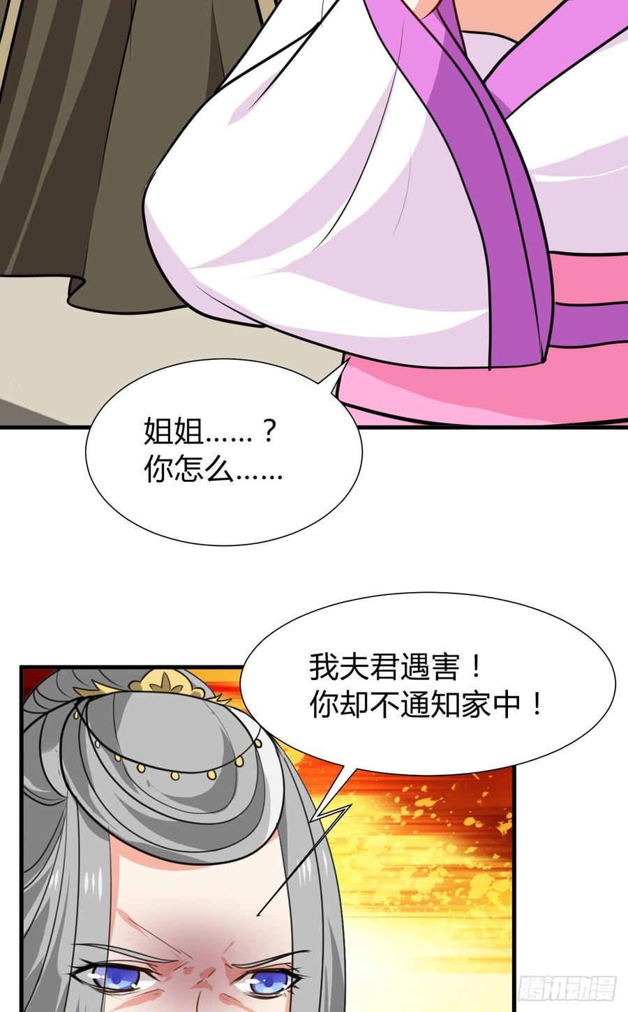 第七十二章 骗局(1/2)-第72话