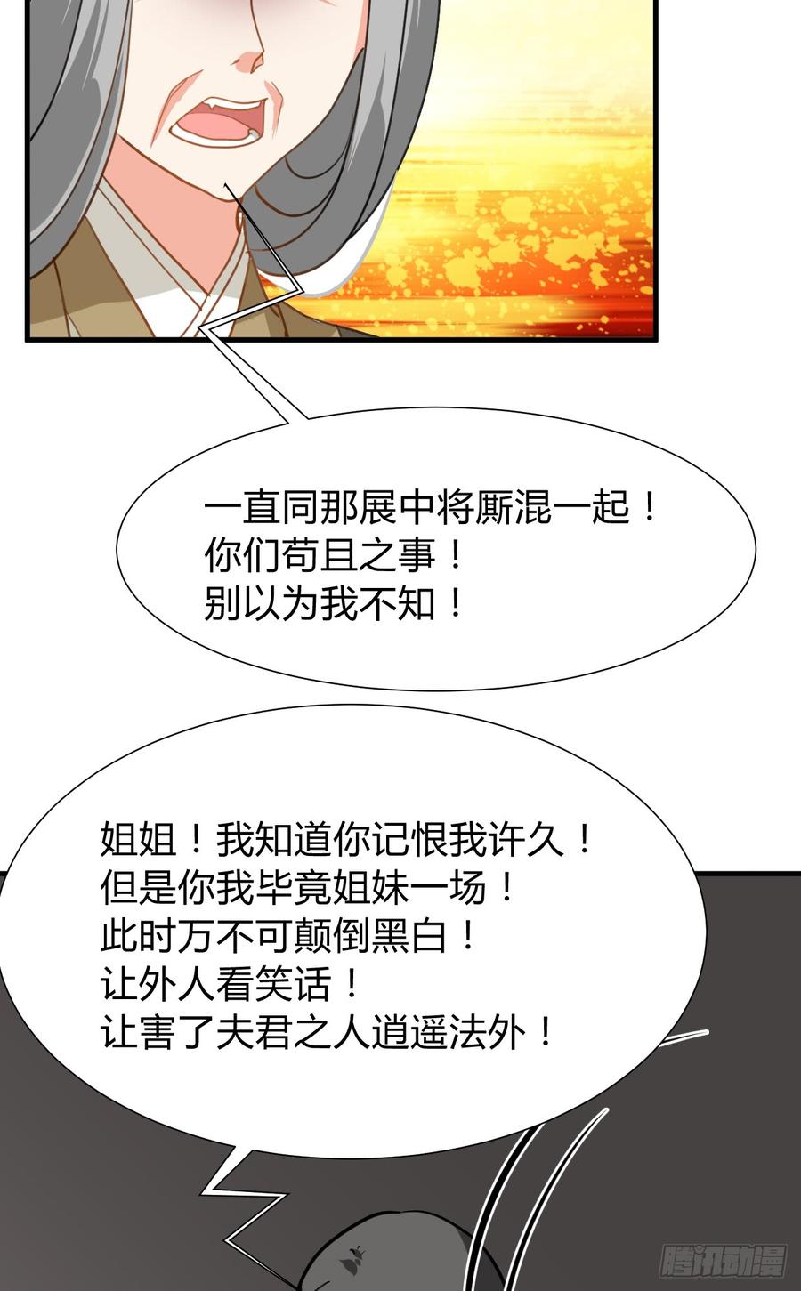 第七十二章 骗局(1/2)-第72话