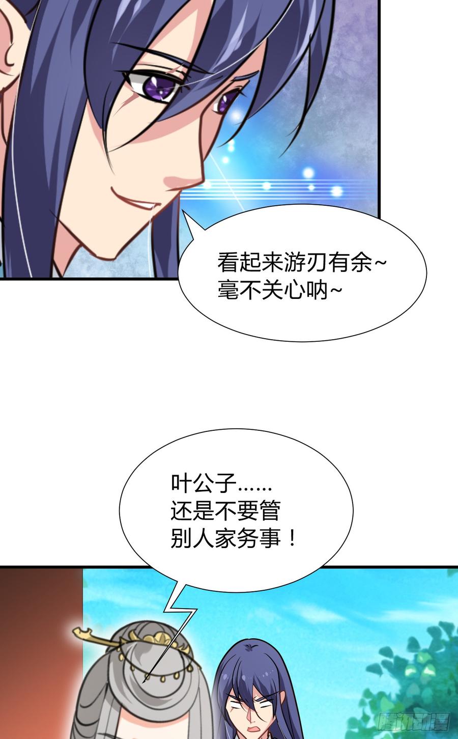第七十二章 骗局(1/2)-第72话