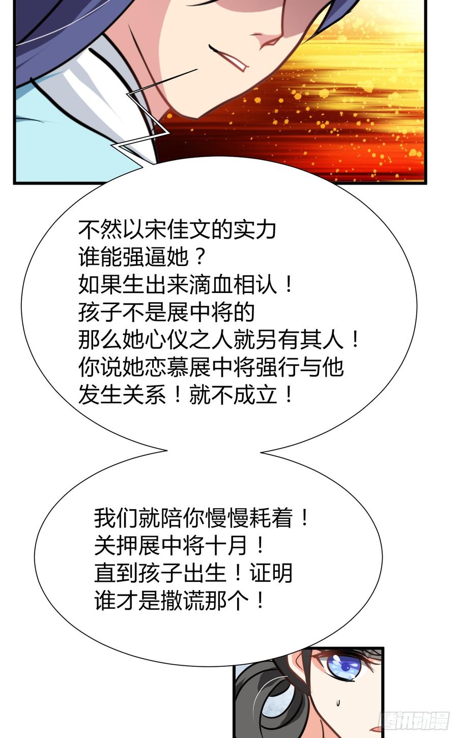 第七十二章 骗局(1/2)-第72话