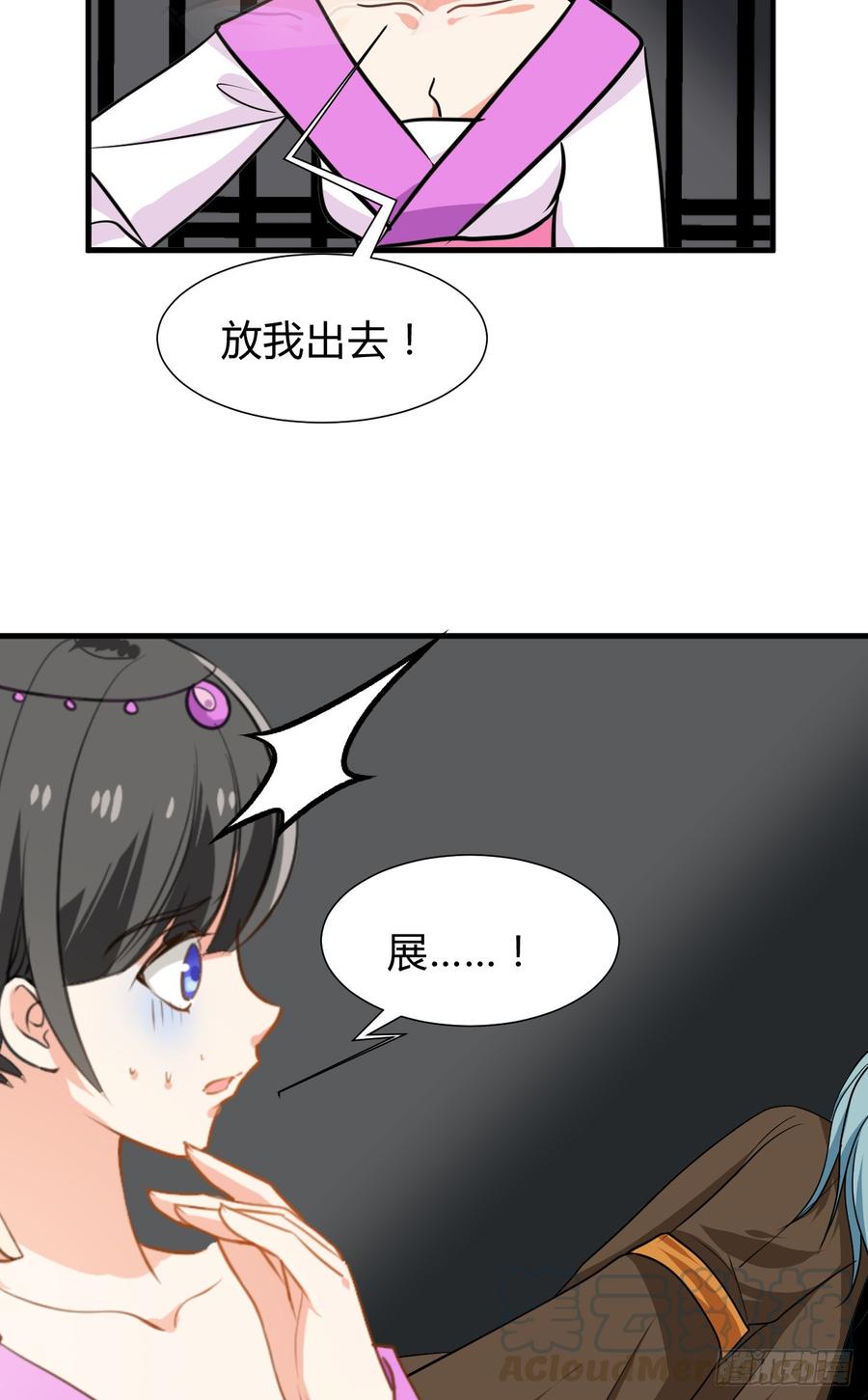第七十二章 骗局(1/2)-第72话