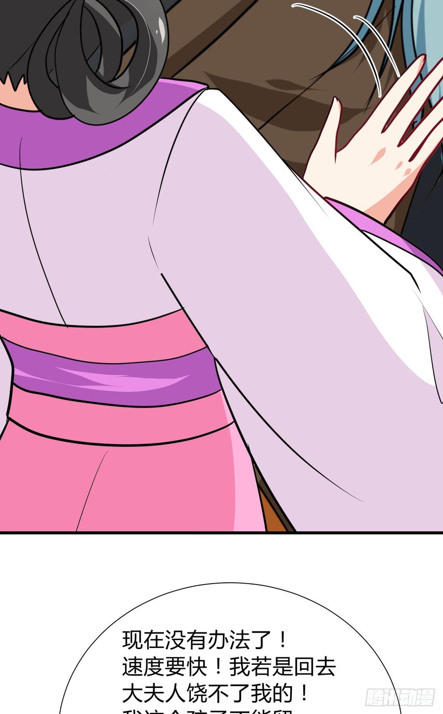 第七十二章 骗局(1/2)-第72话