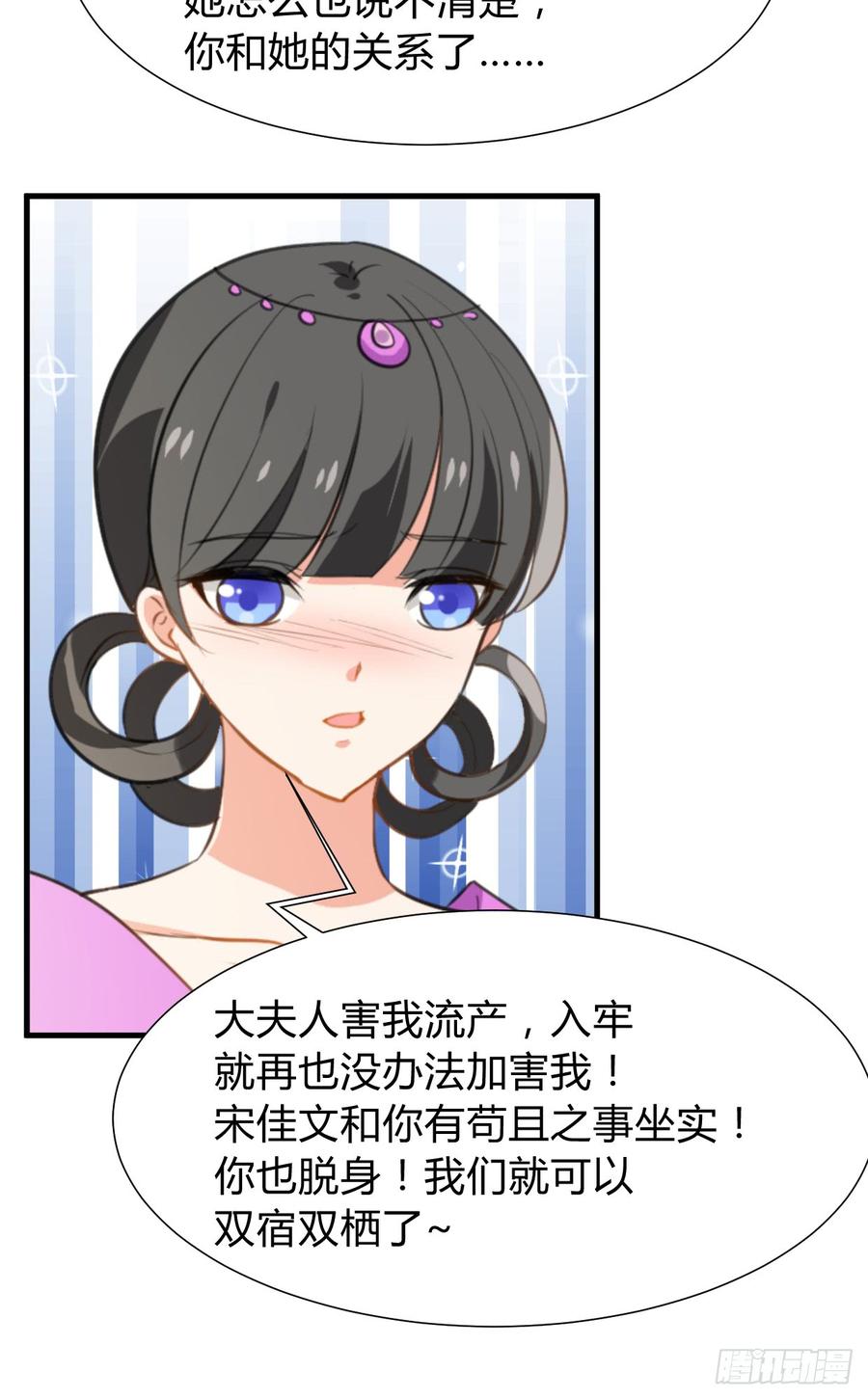 第七十二章 骗局(1/2)-第72话