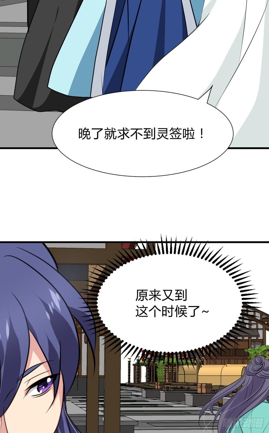 第七十四章 天命(1/2)-第74话