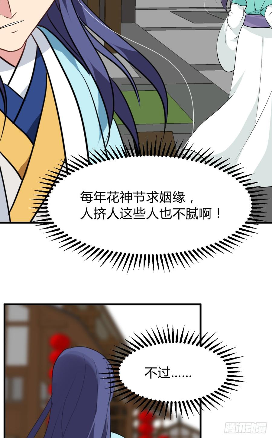 第七十四章 天命(1/2)-第74话