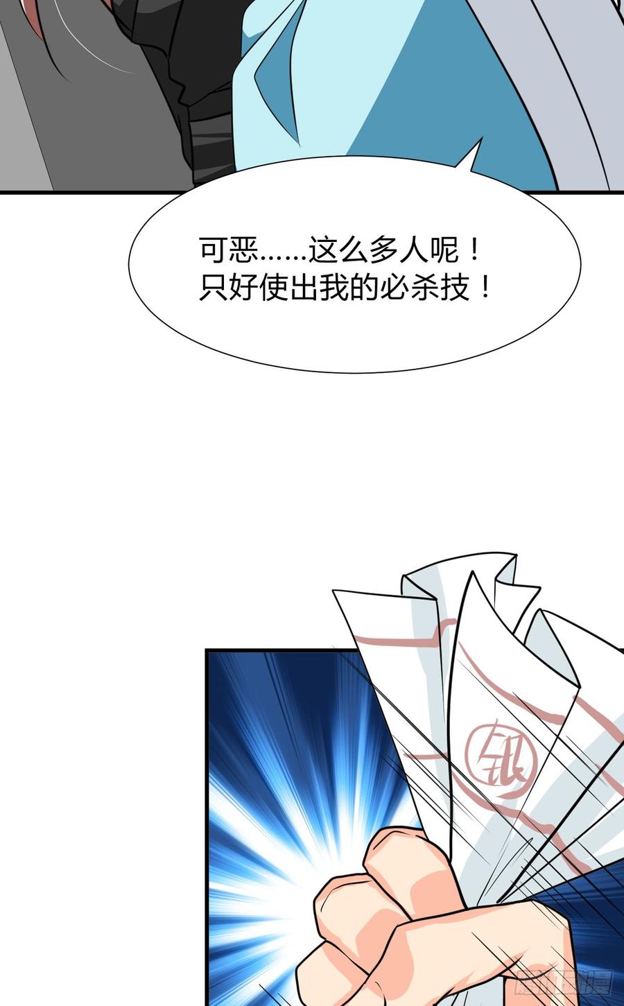 第七十四章 天命(1/2)-第74话