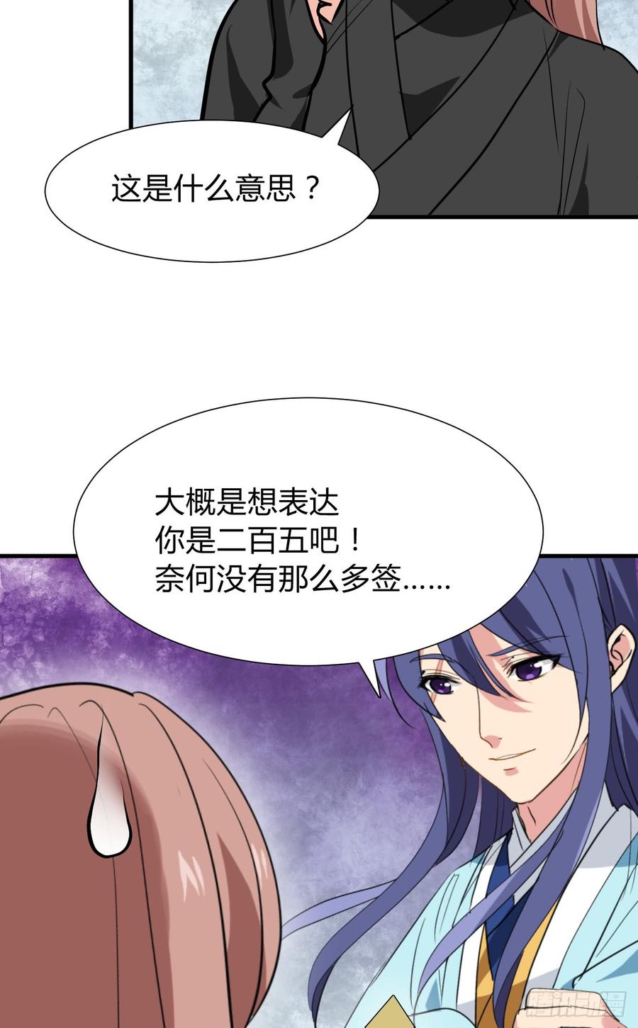 第七十四章 天命(1/2)-第74话
