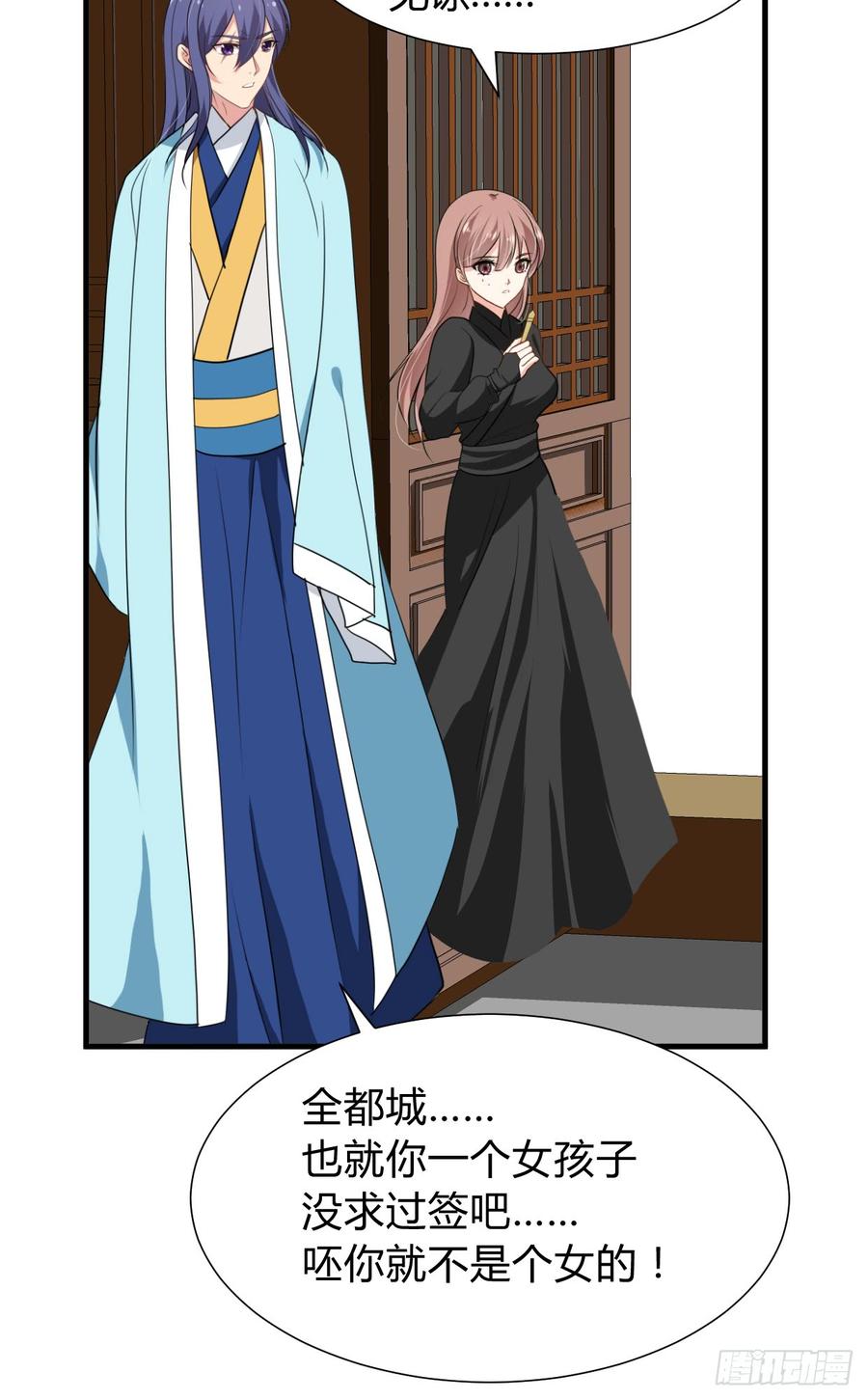 第七十四章 天命(1/2)-第74话