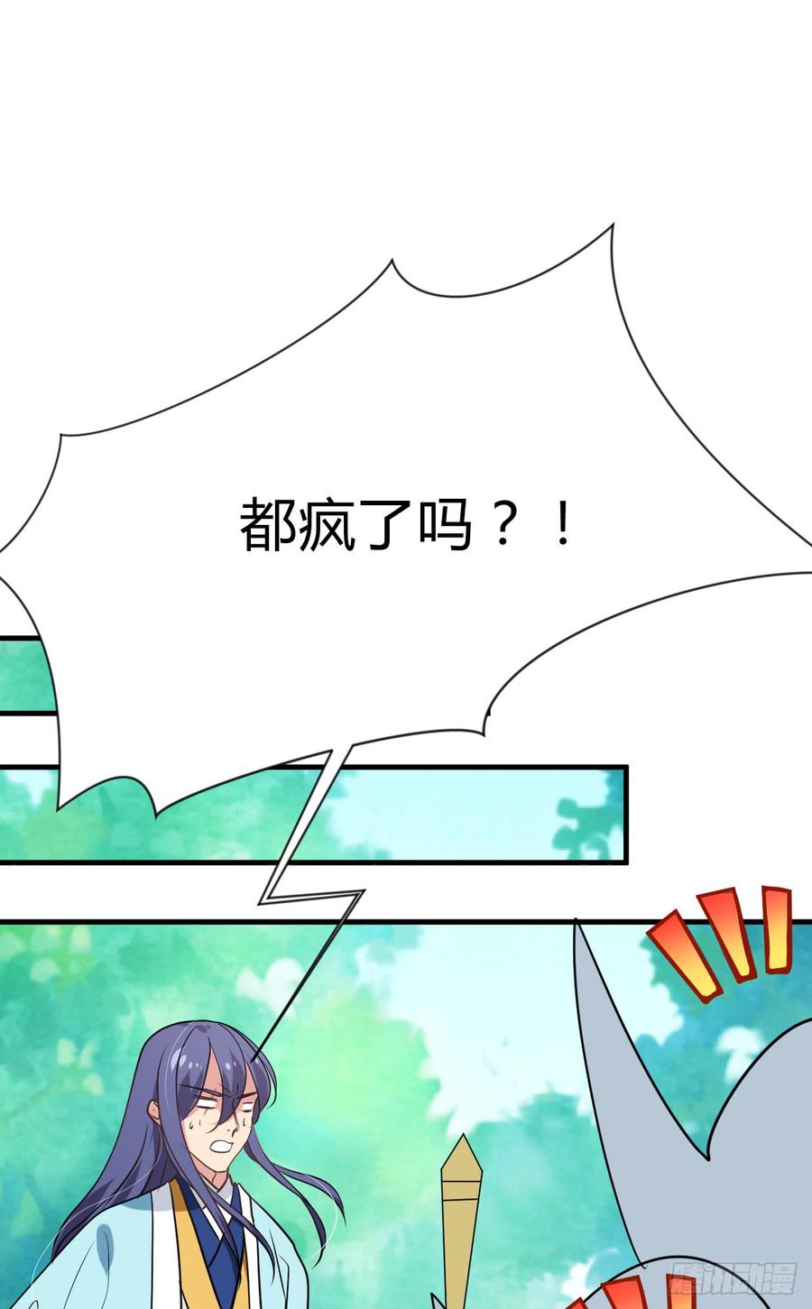 第七十四章 天命(1/2)-第74话
