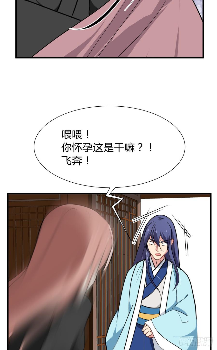第七十四章 天命(1/2)-第74话