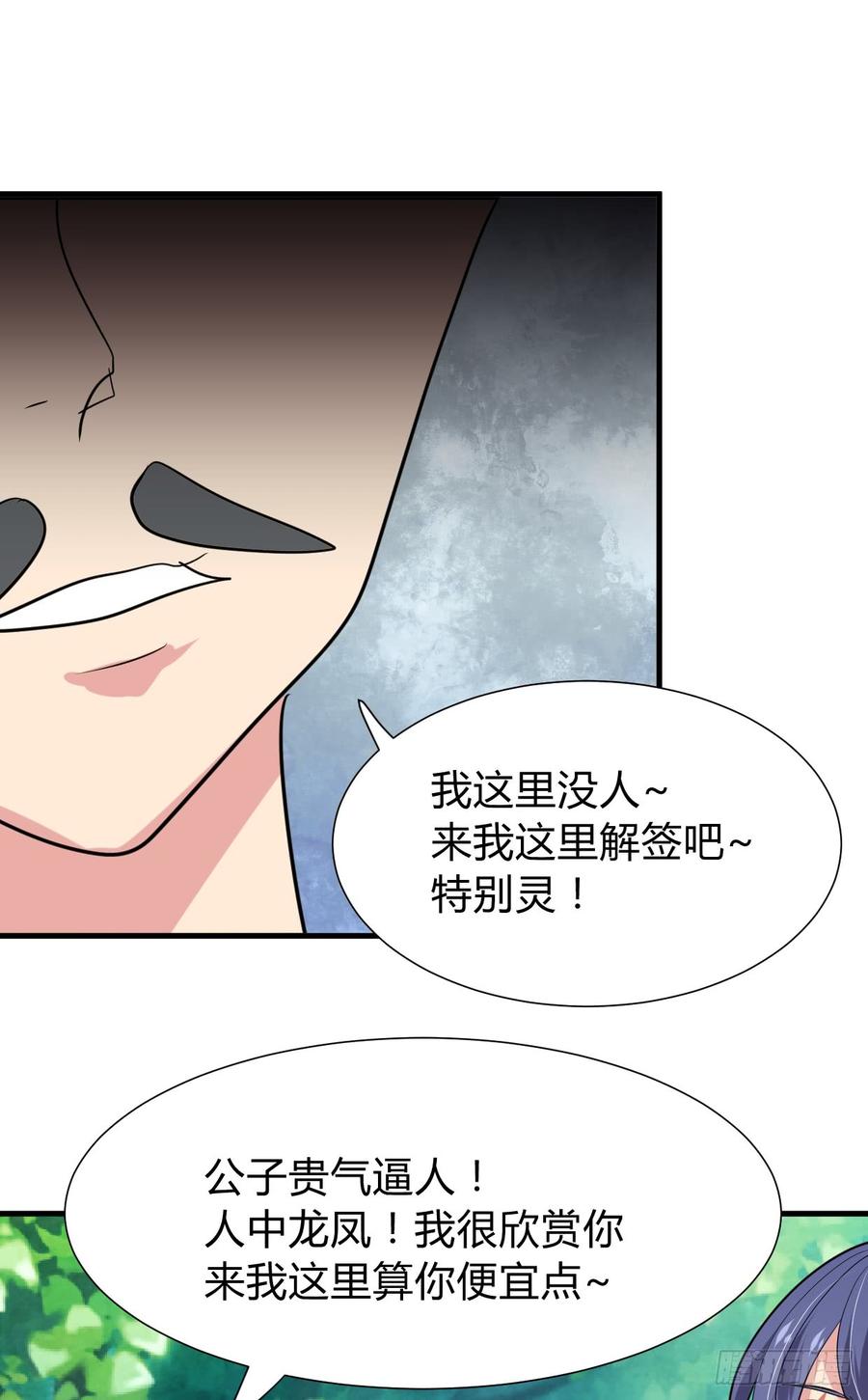 第七十四章 天命(1/2)-第74话