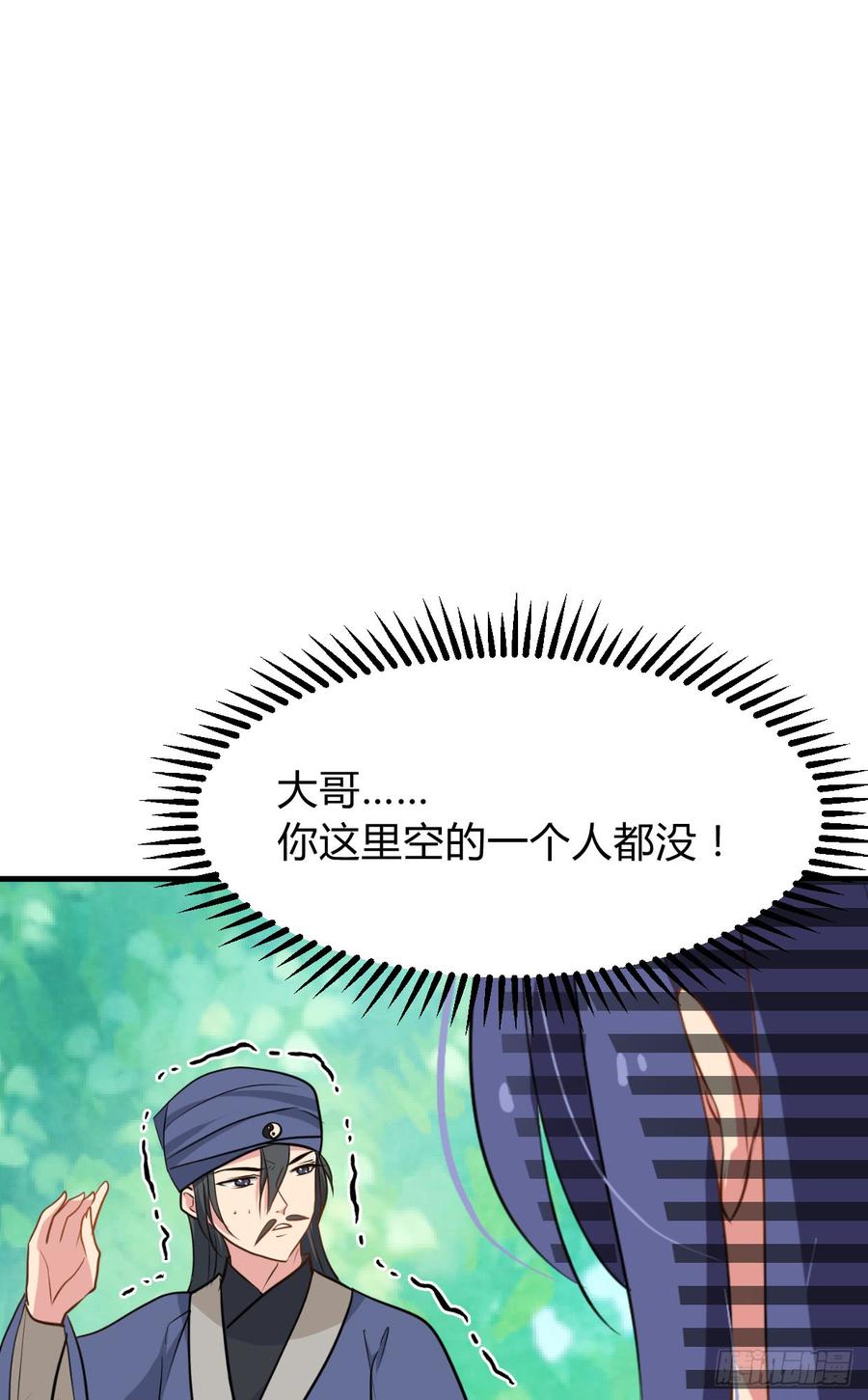 第七十四章 天命(1/2)-第74话