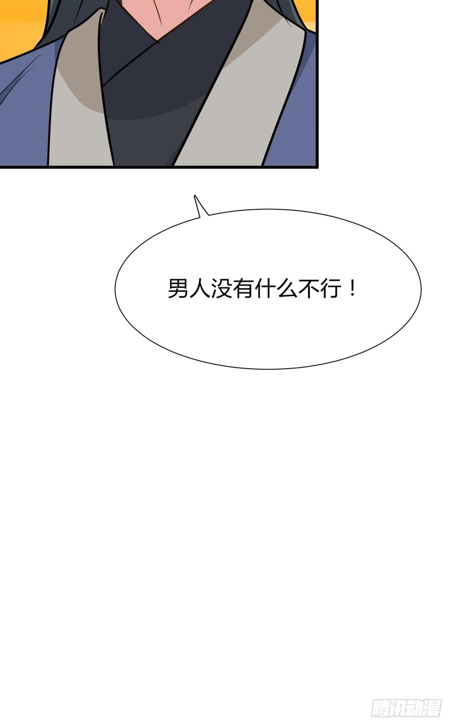 第七十四章 天命(1/2)-第74话
