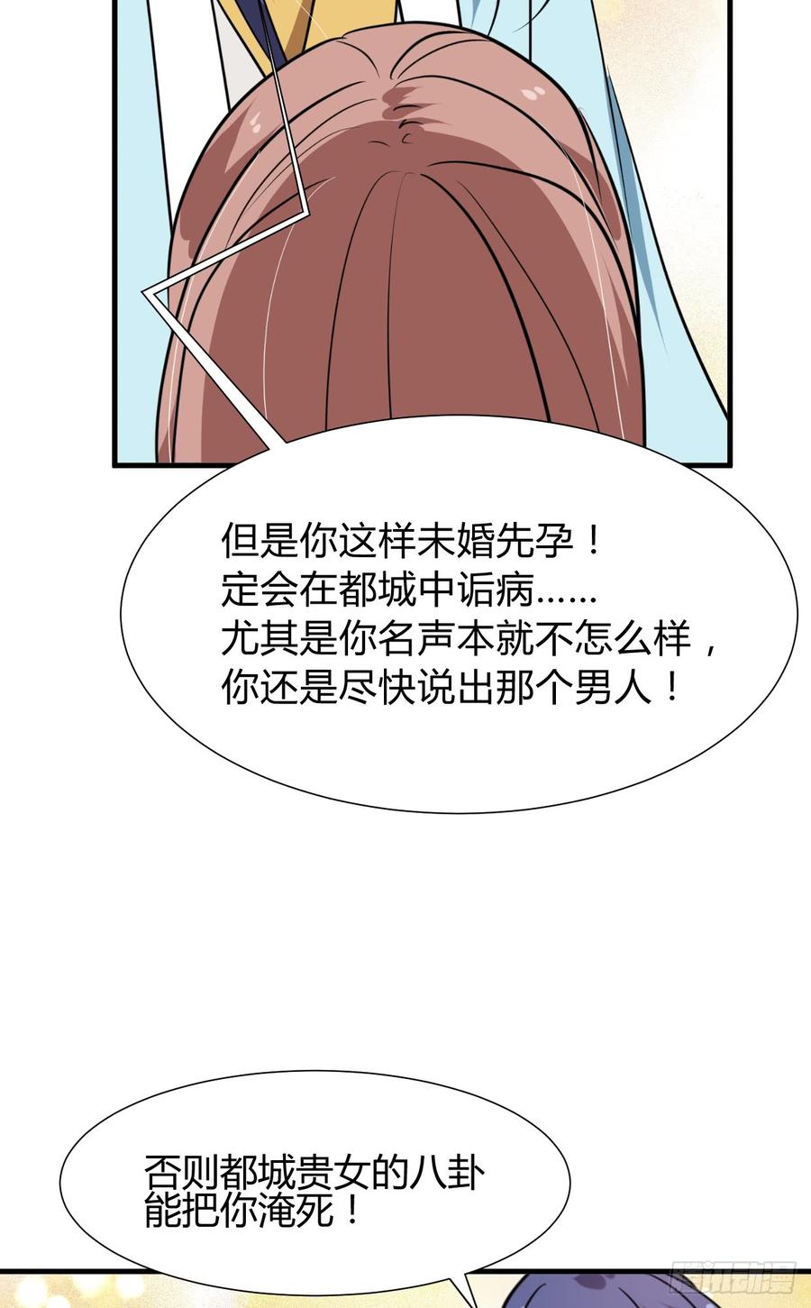 第七十四章 天命(1/2)-第74话
