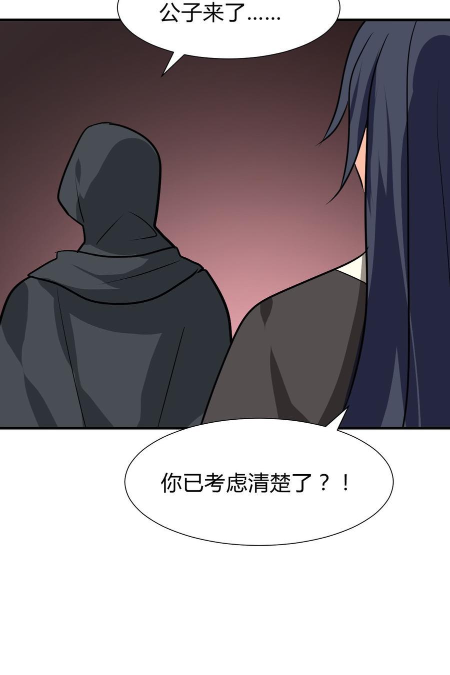 第七十六章 欺压-第76话