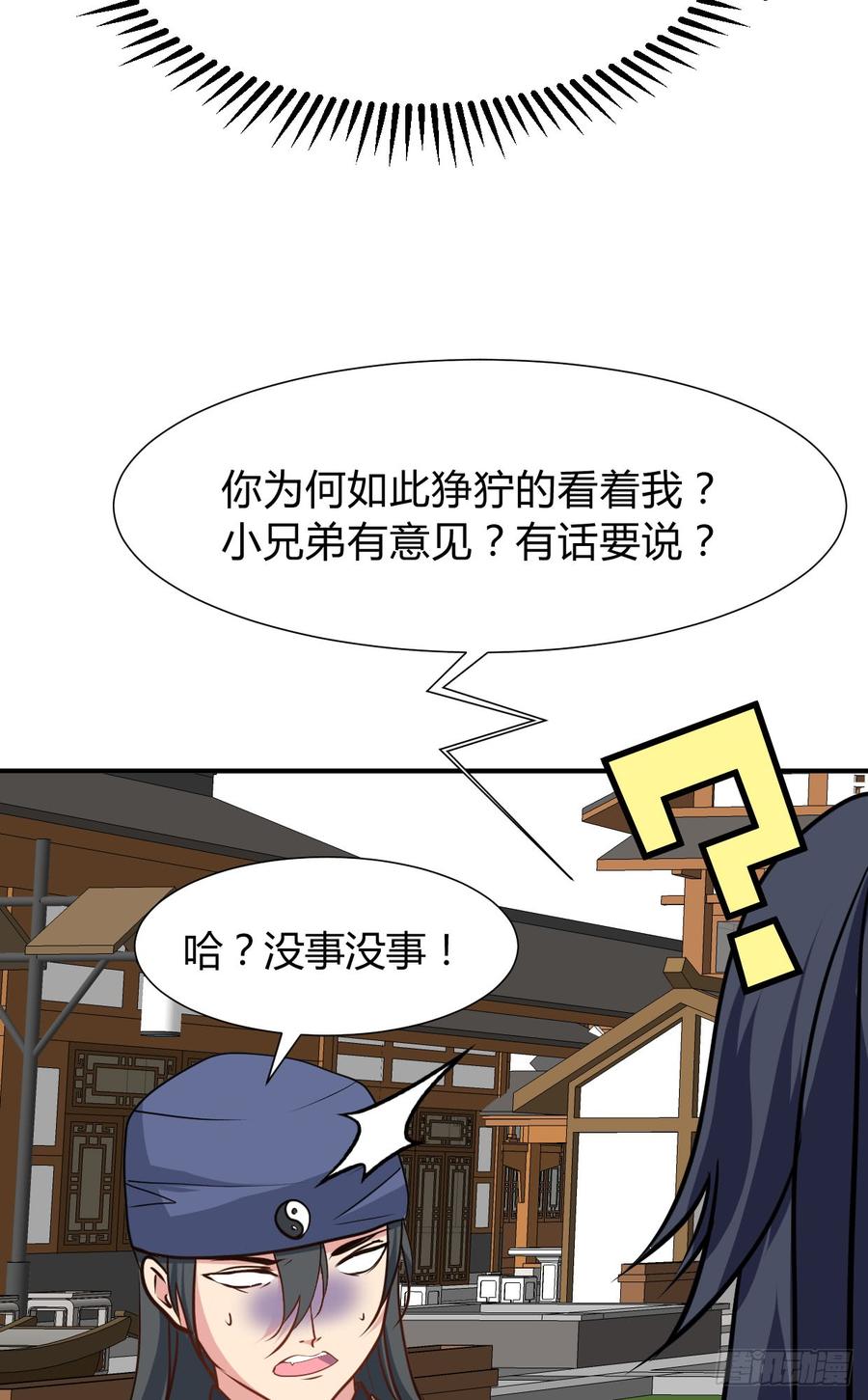 第七十六章 欺压-第76话