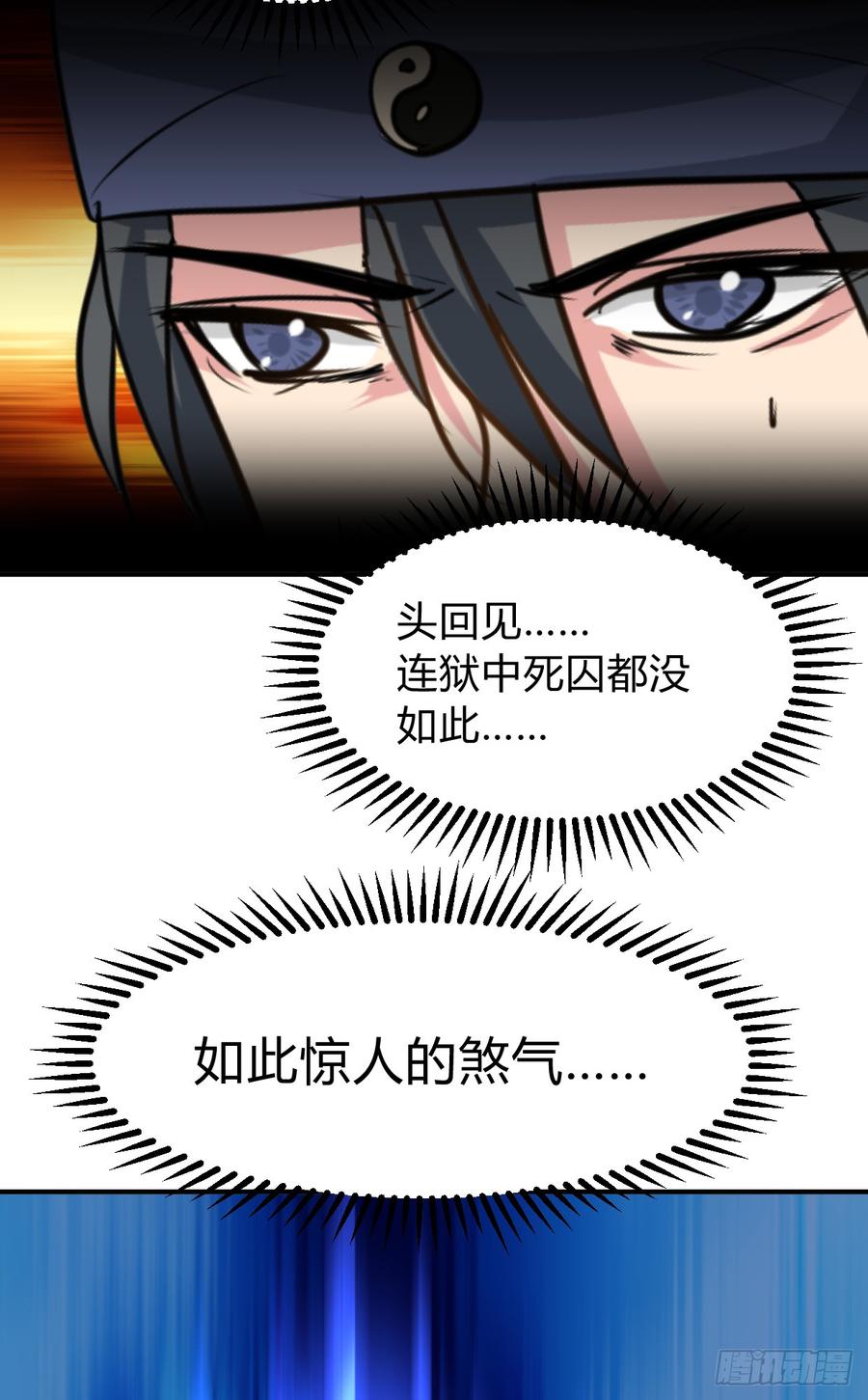 第七十六章 欺压-第76话