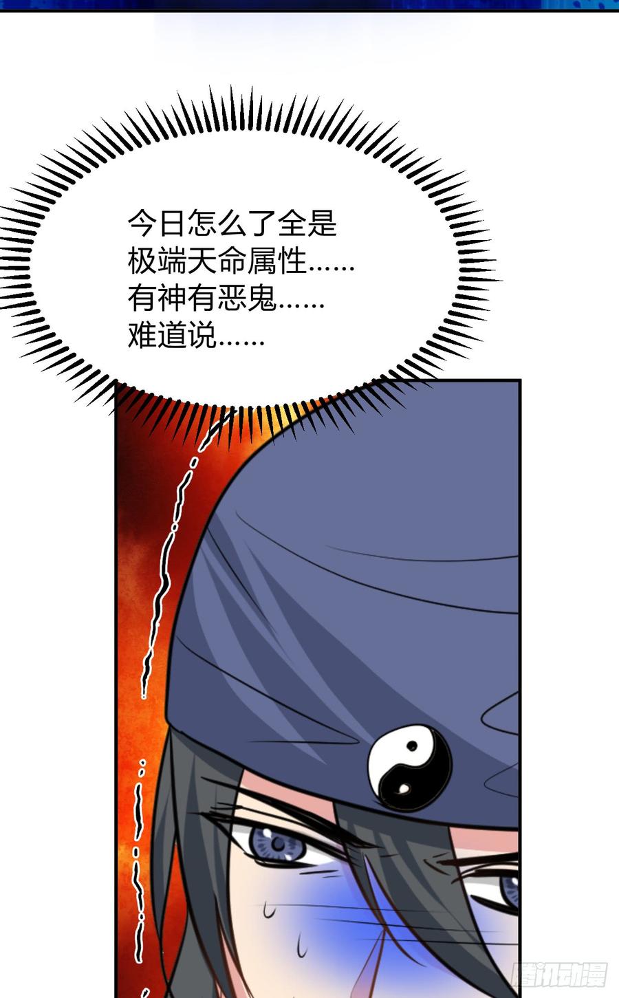 第七十六章 欺压-第76话