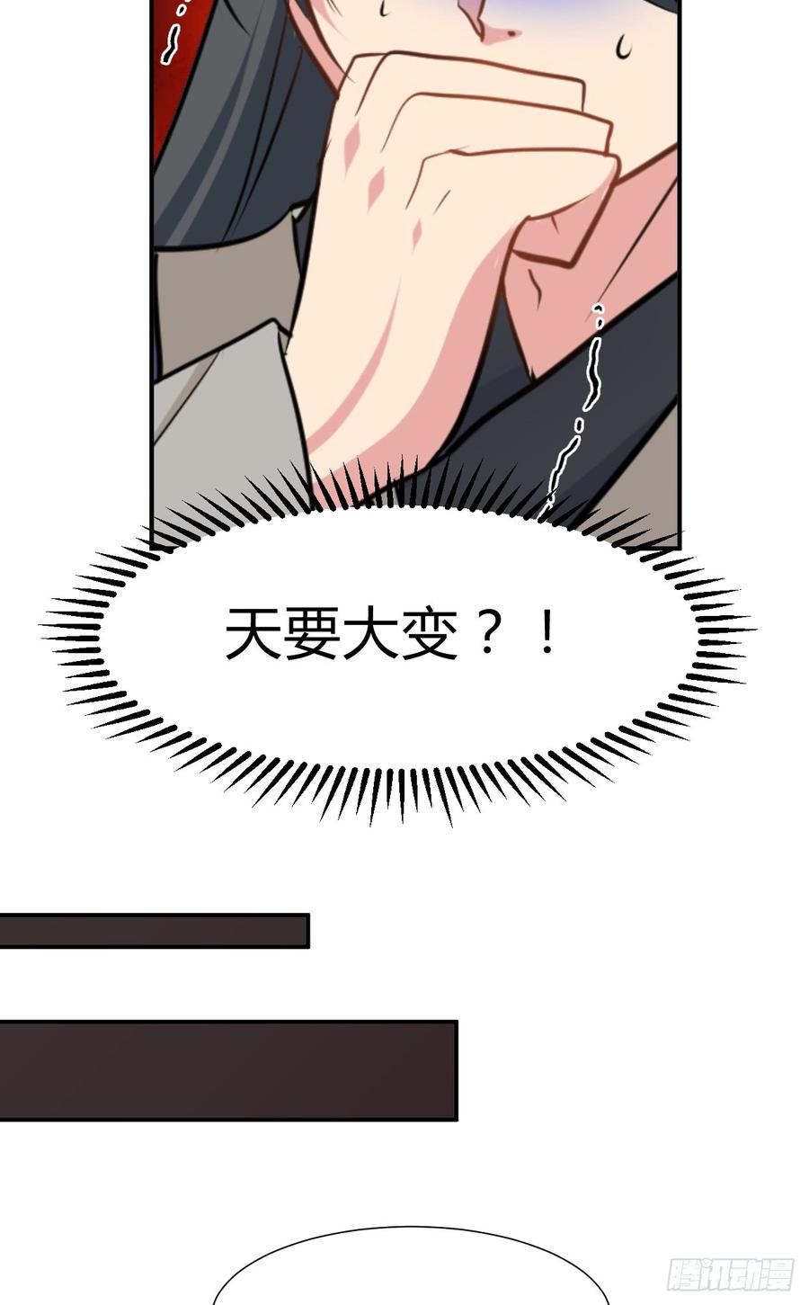 第七十六章 欺压-第76话