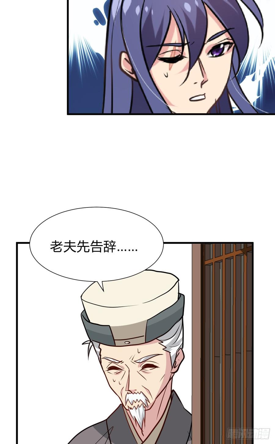第八十章 三个人的心事(1/2)-第80话