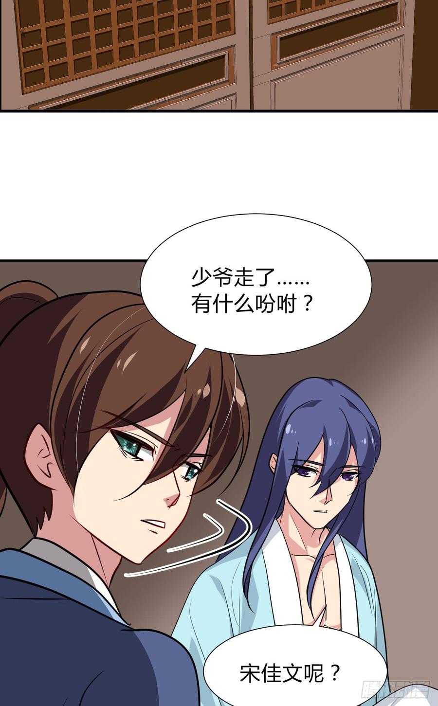 第八十章 三个人的心事(1/2)-第80话