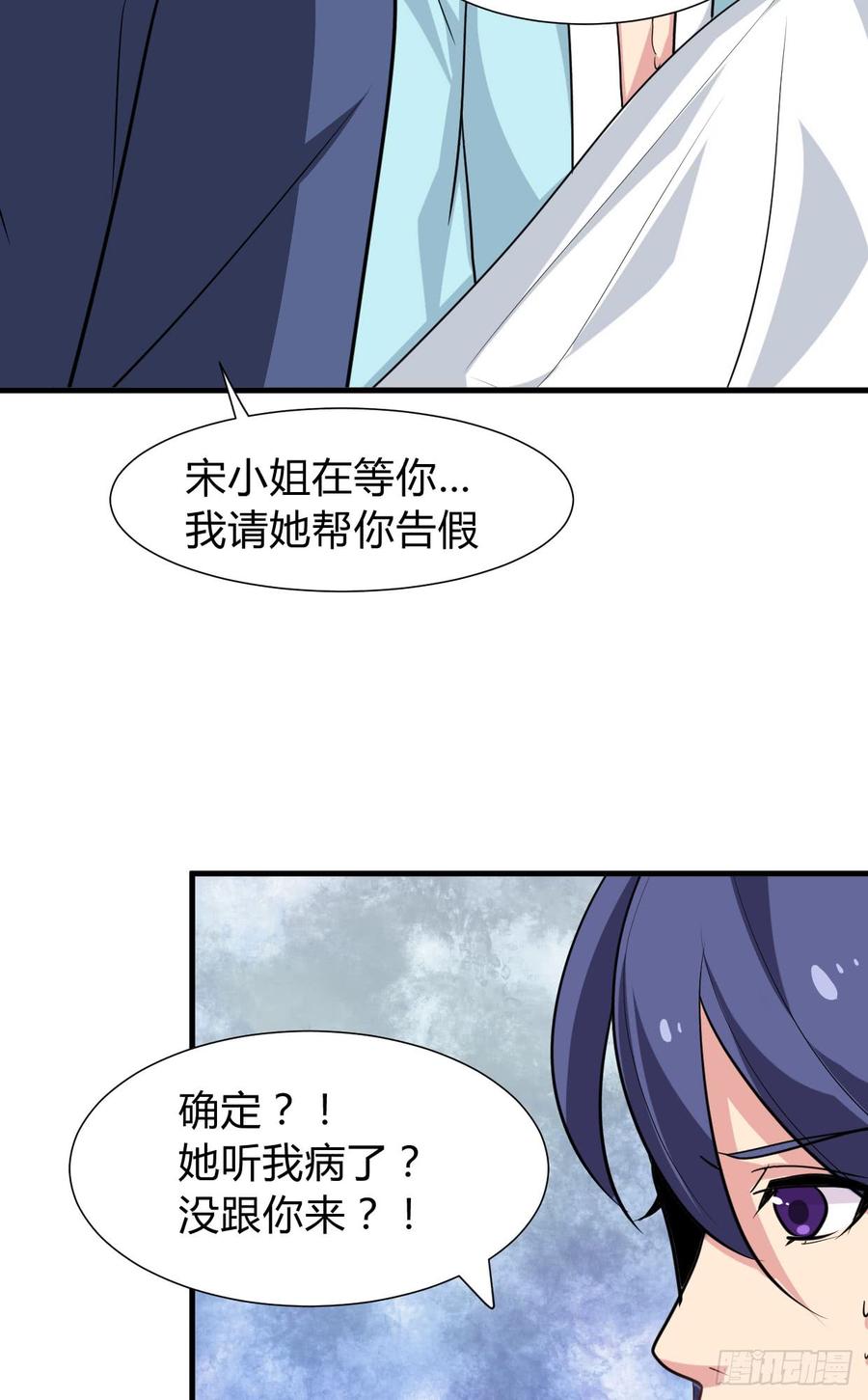 第八十章 三个人的心事(1/2)-第80话