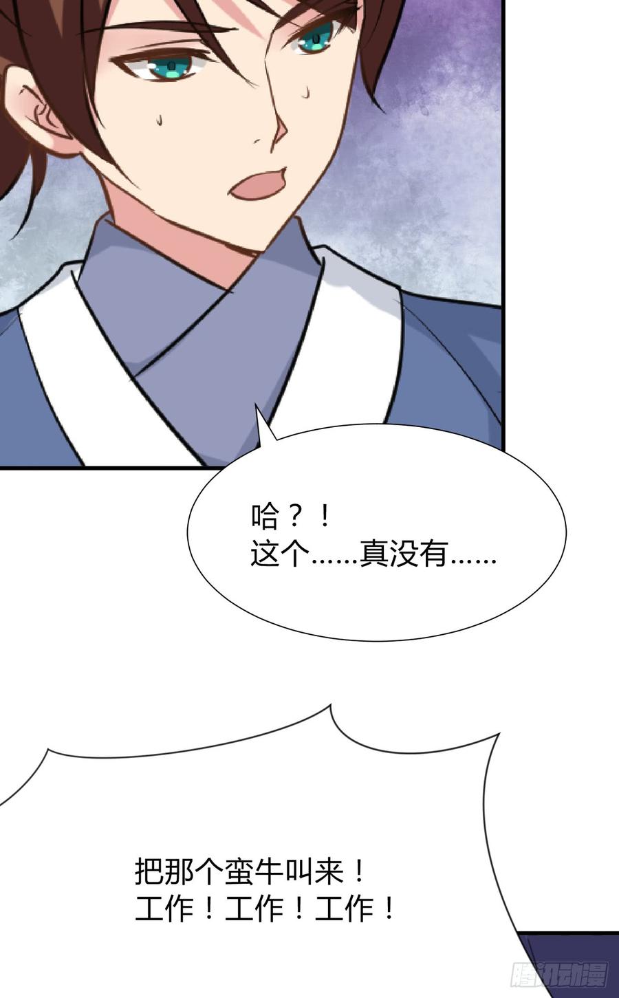 第八十章 三个人的心事(1/2)-第80话