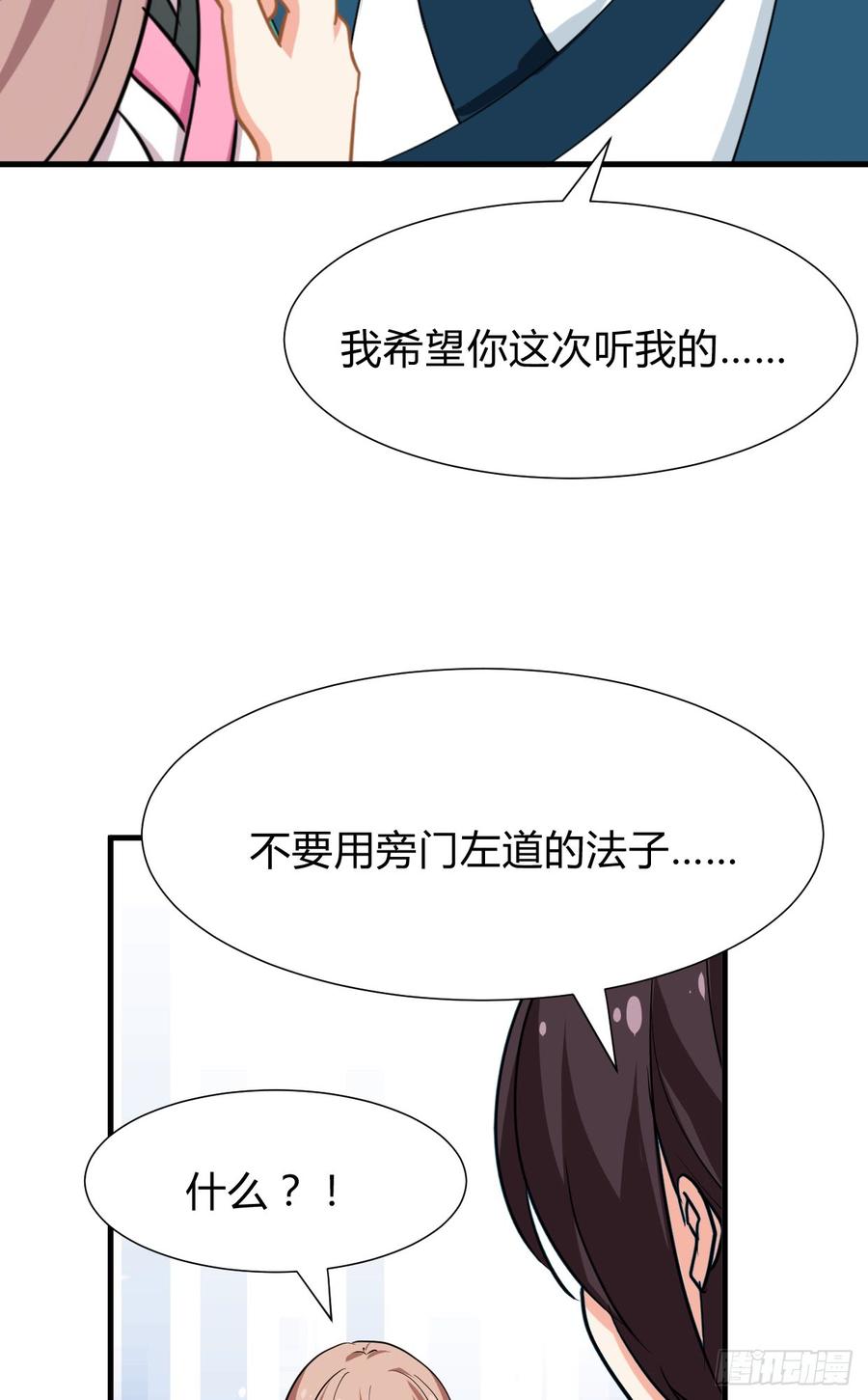 第八十章 三个人的心事(1/2)-第80话