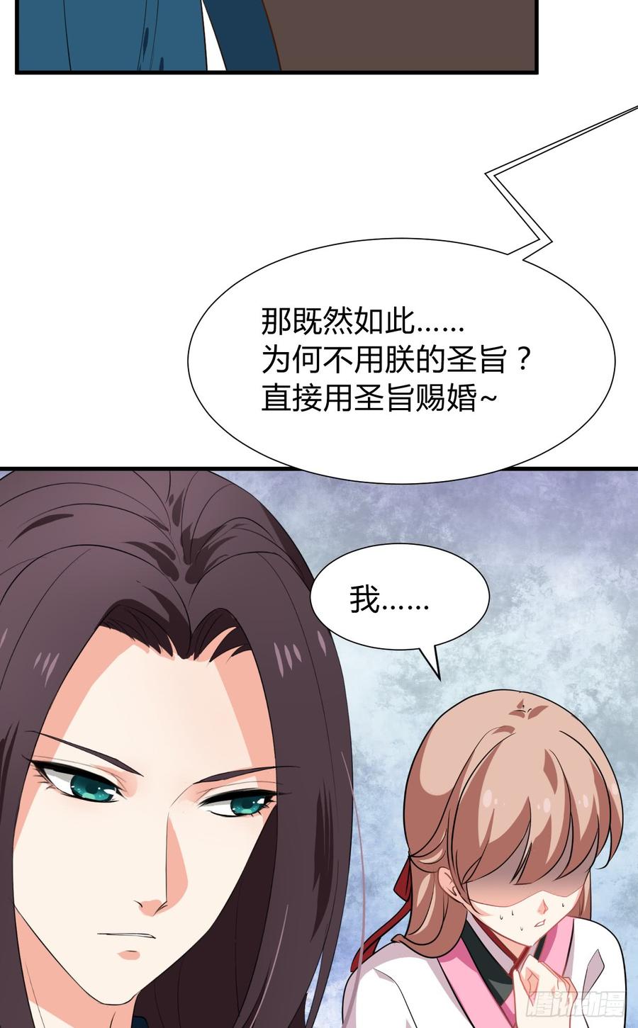 第八十二章 女性公敌(1/2)-第82话