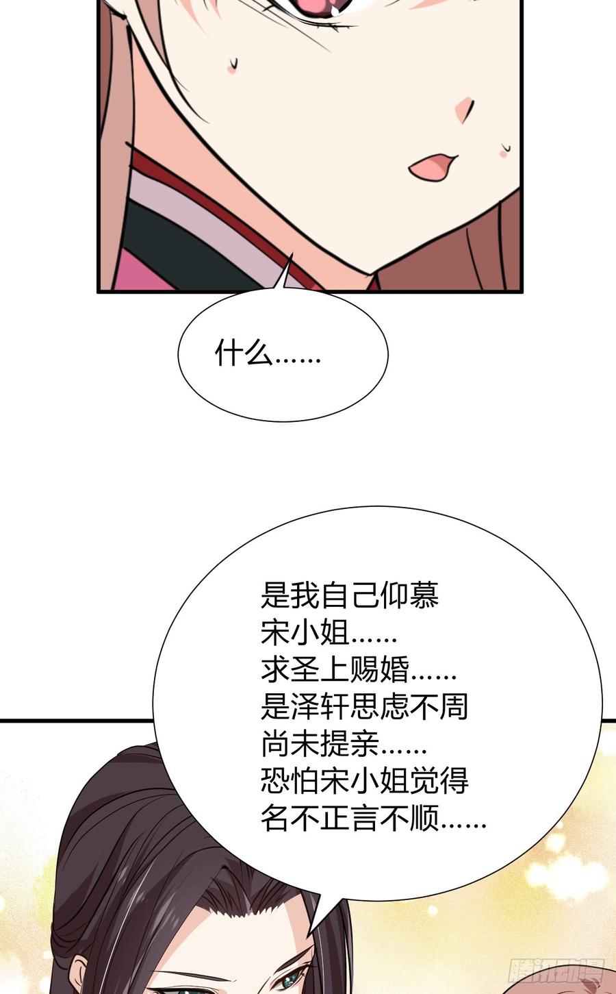 第八十二章 女性公敌(1/2)-第82话