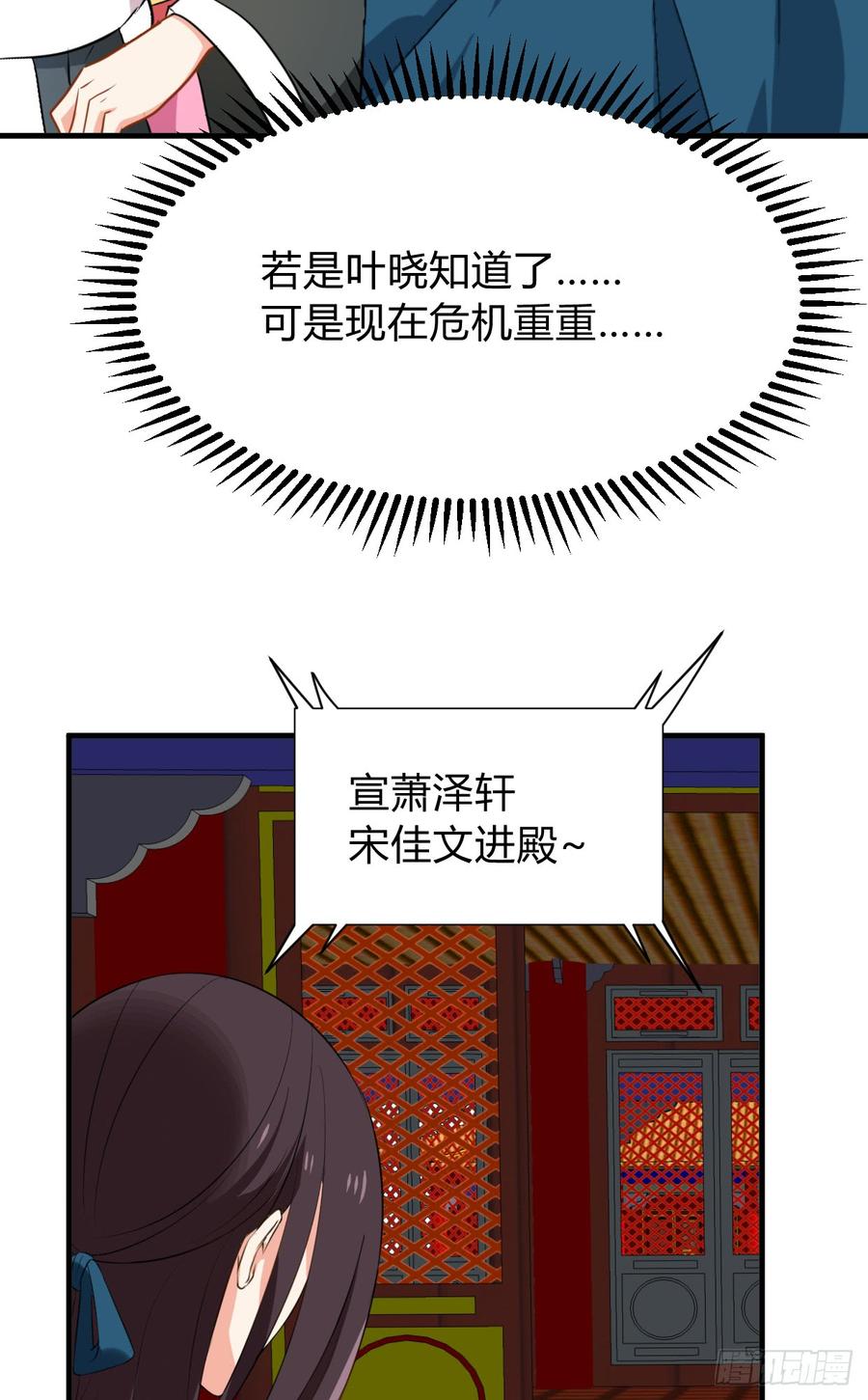 第八十二章 女性公敌(1/2)-第82话