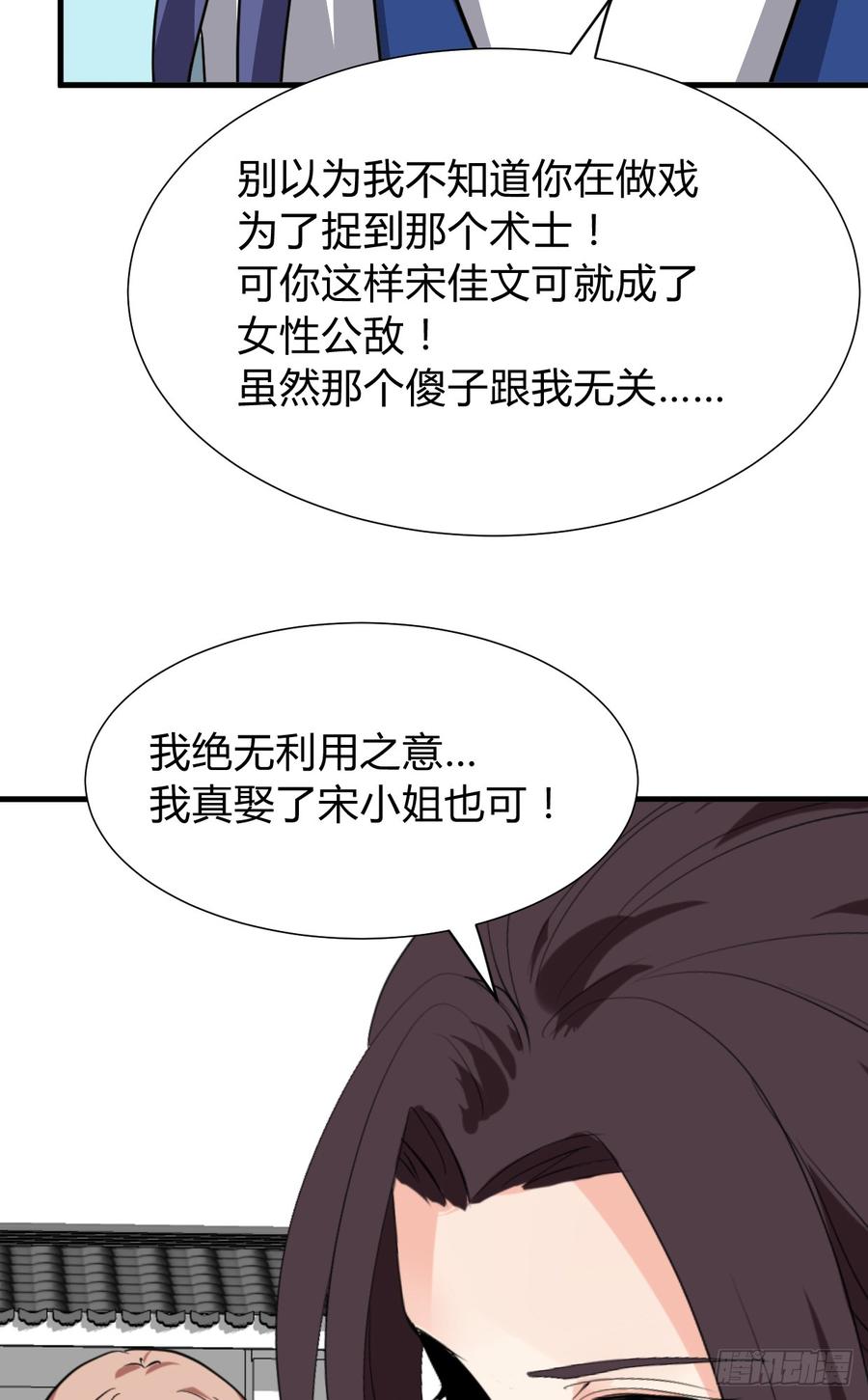 第八十二章 女性公敌(1/2)-第82话