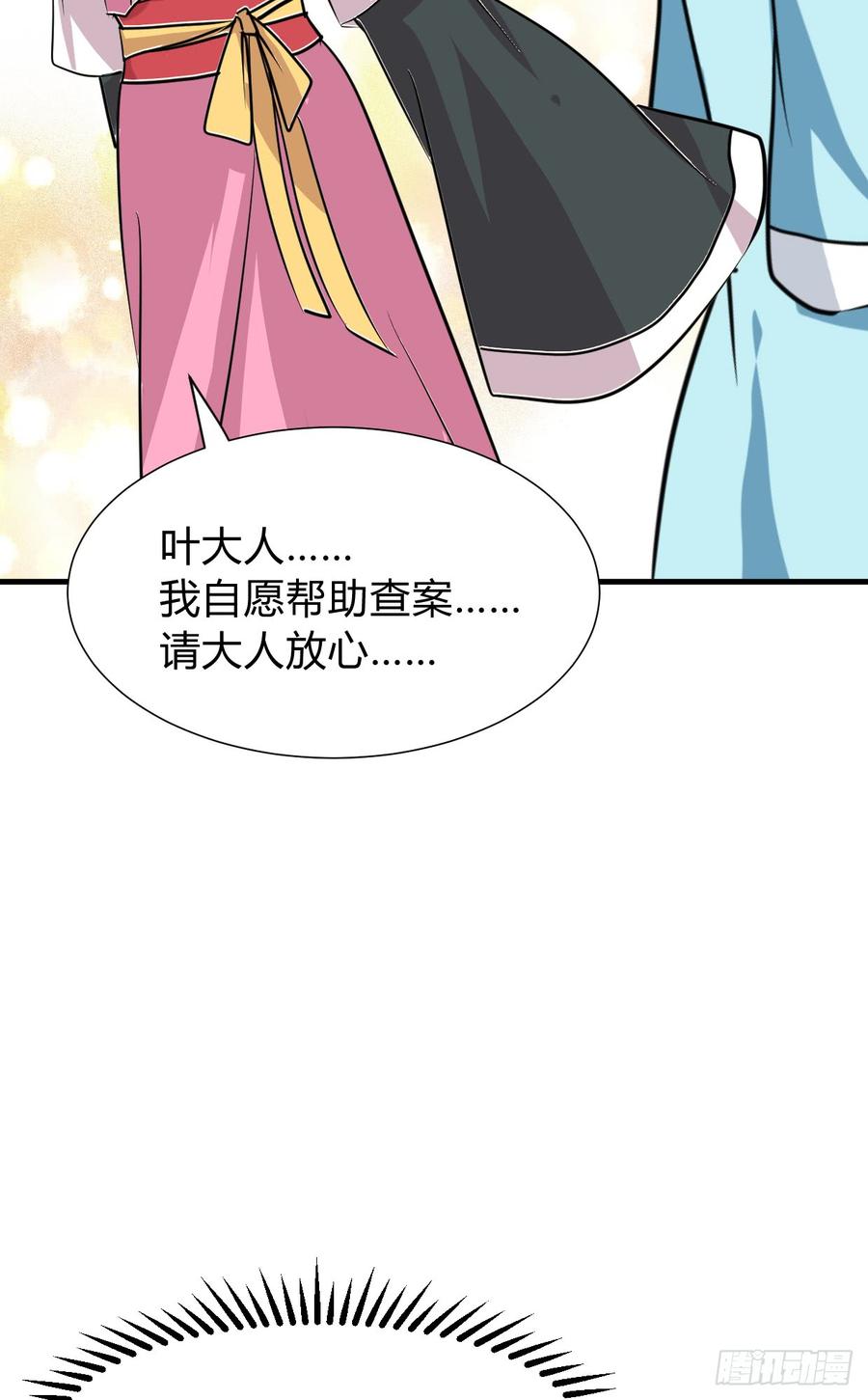 第八十二章 女性公敌(1/2)-第82话