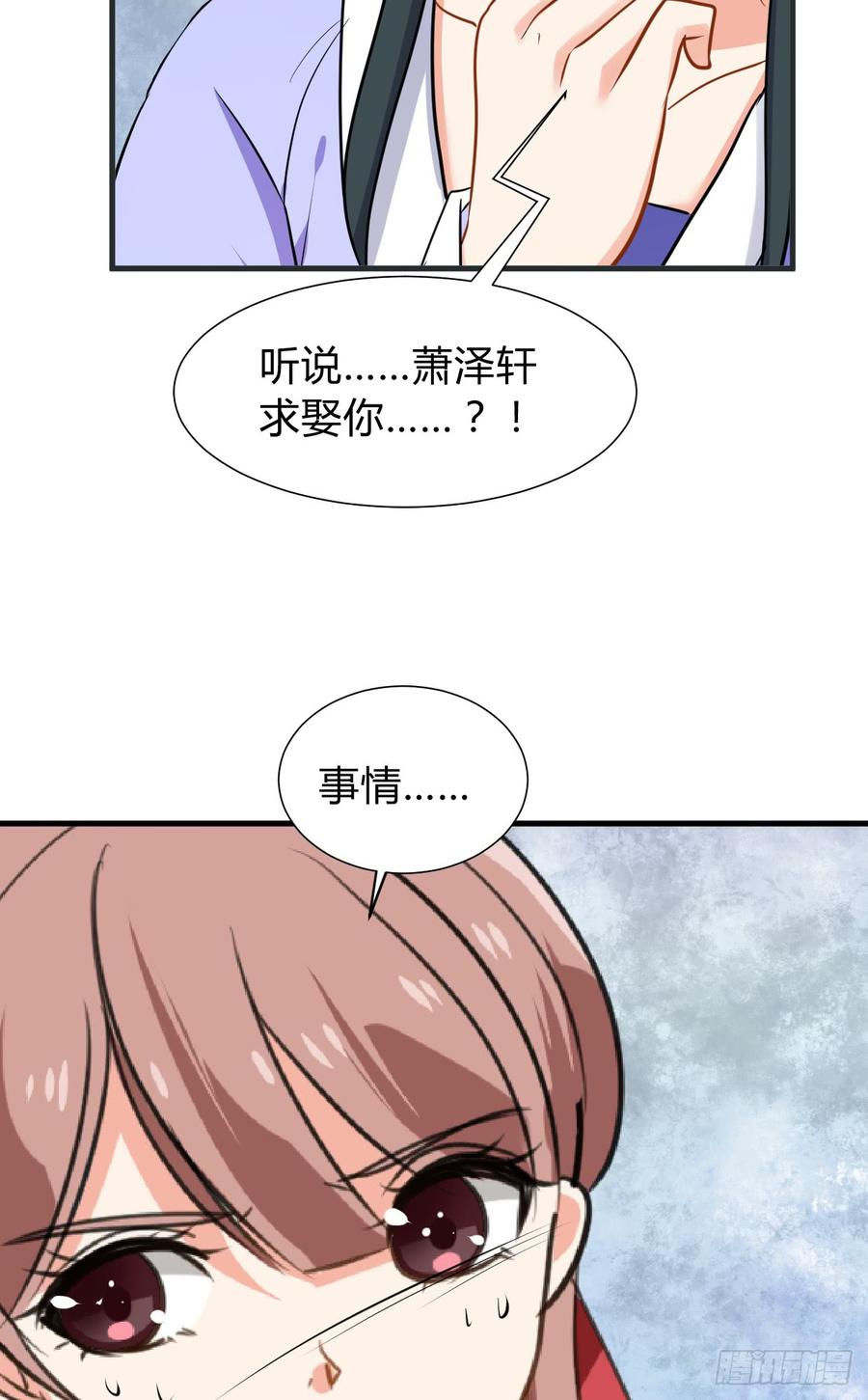 第八十二章 女性公敌(1/2)-第82话