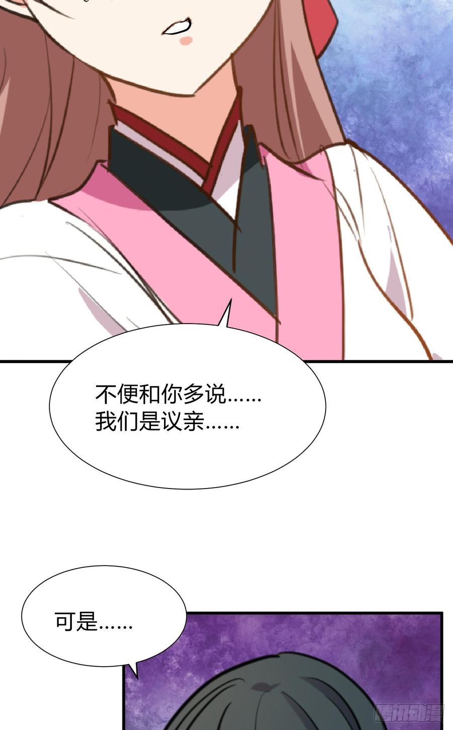 第八十二章 女性公敌(1/2)-第82话