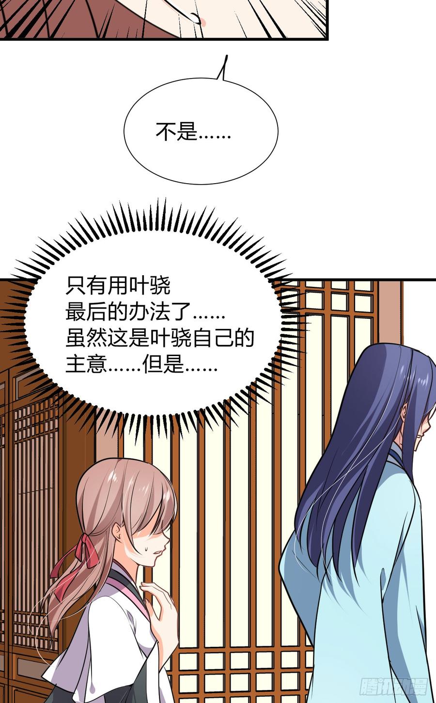 第八十四章 今后的路(1/2)-第84话