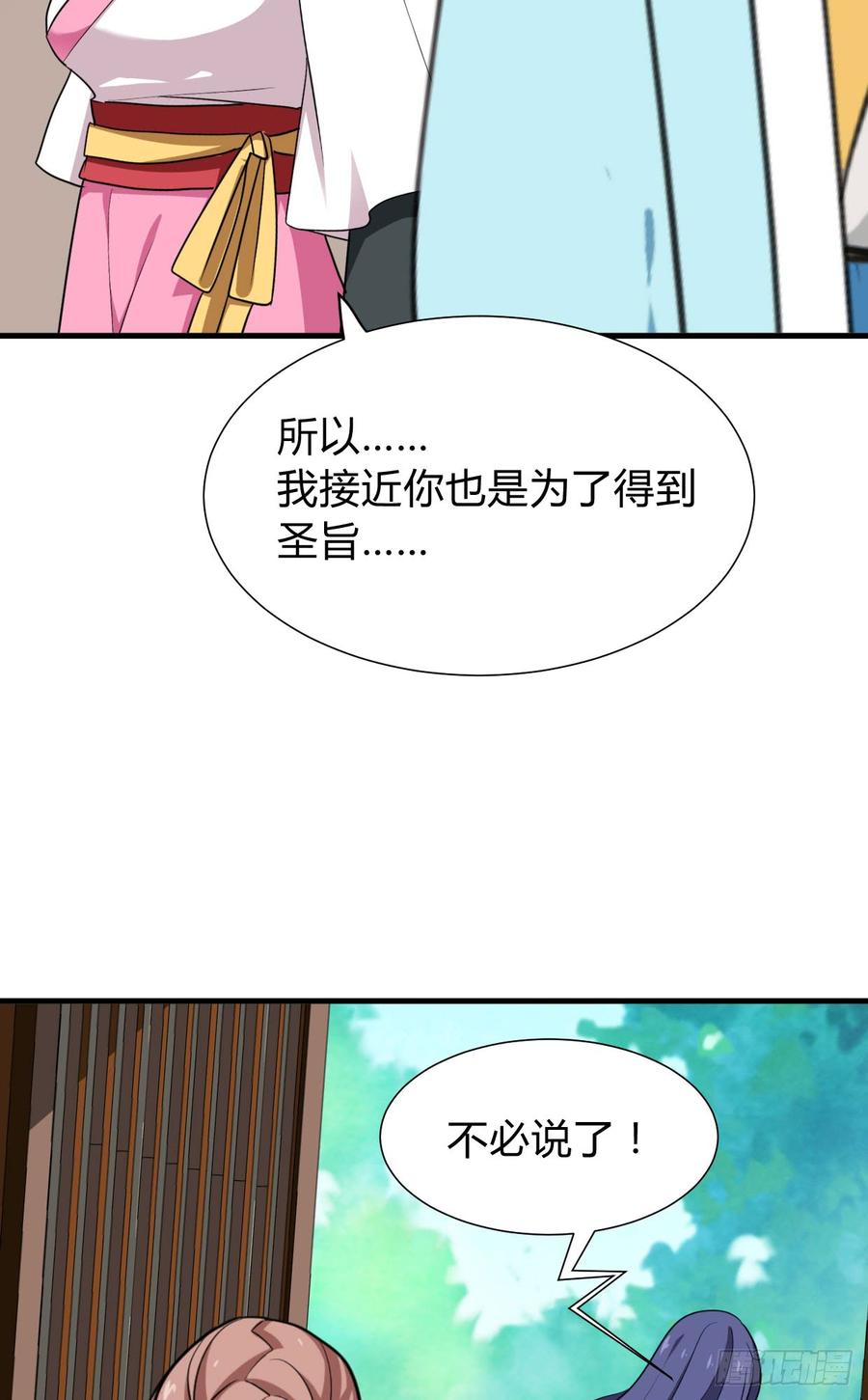 第八十四章 今后的路(1/2)-第84话