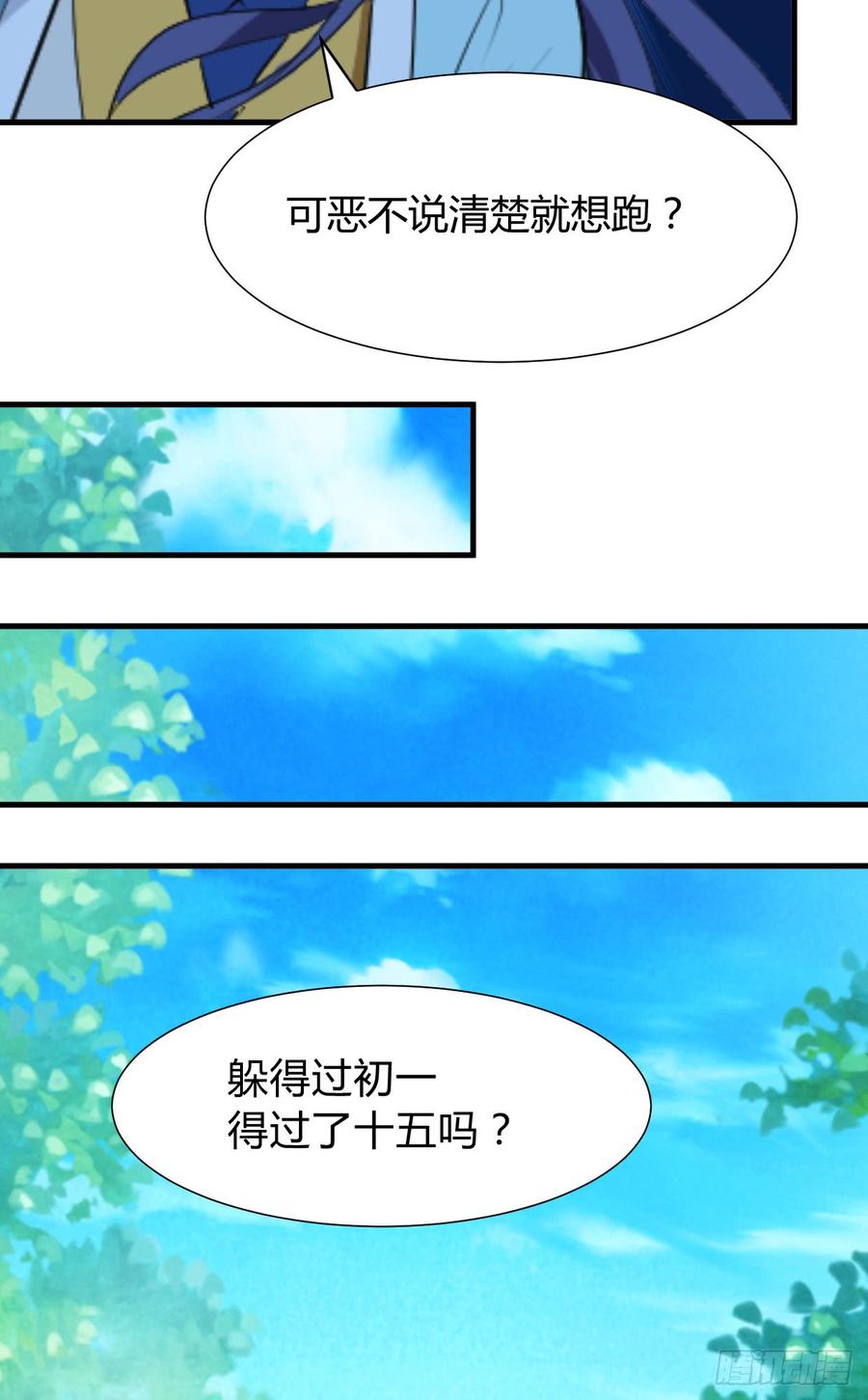 第八十四章 今后的路(1/2)-第84话