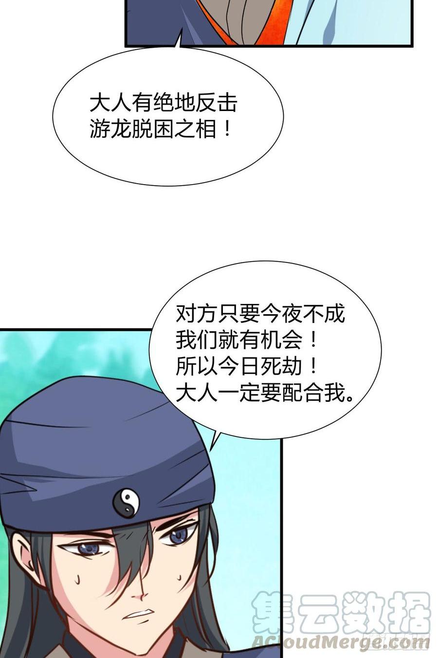 第八十六章 成亲(1/2)-第86话