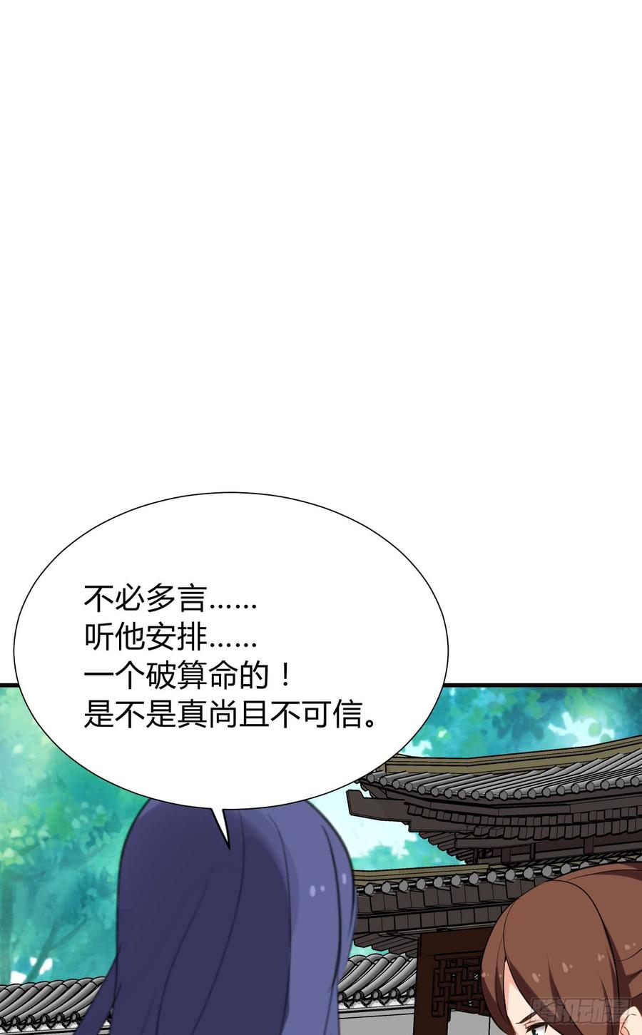 第八十六章 成亲(1/2)-第86话