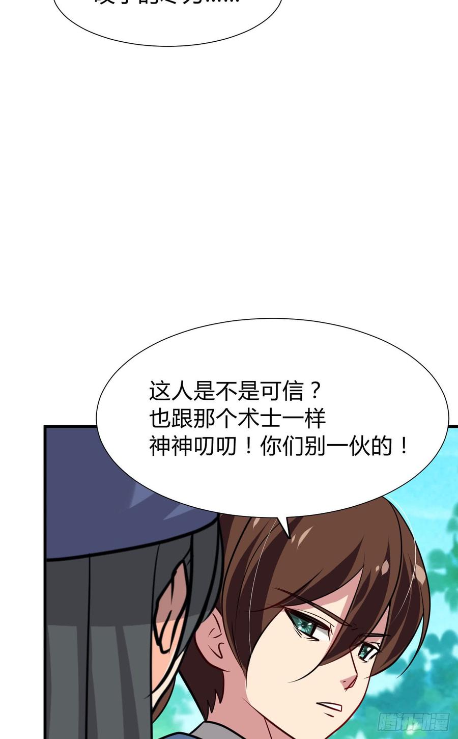 第八十六章 成亲(1/2)-第86话