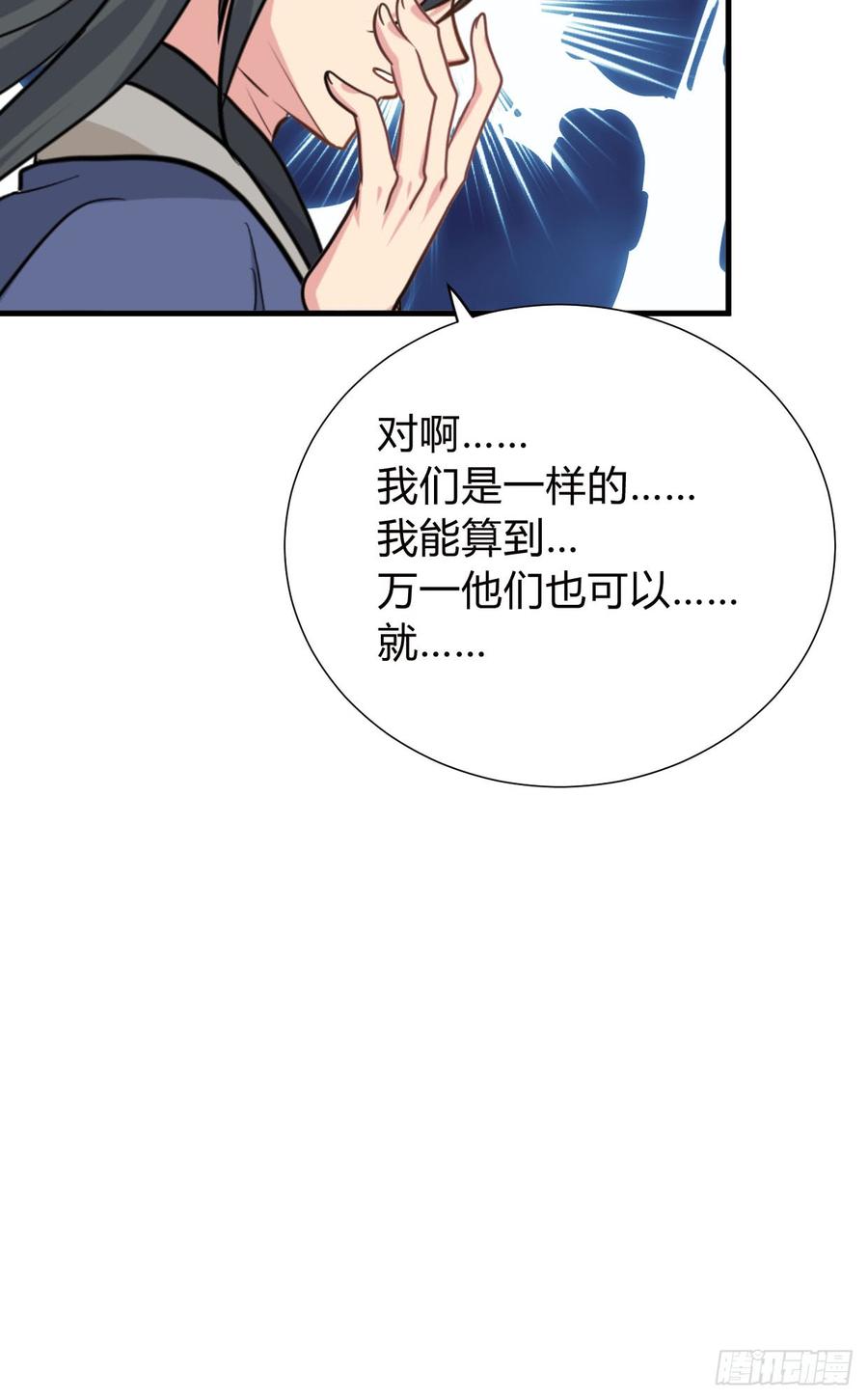 第八十六章 成亲(1/2)-第86话
