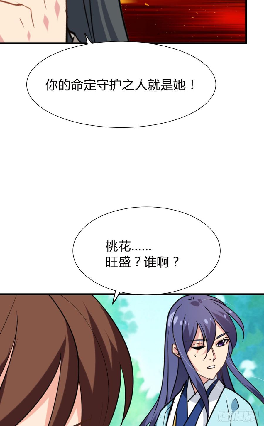 第八十六章 成亲(1/2)-第86话